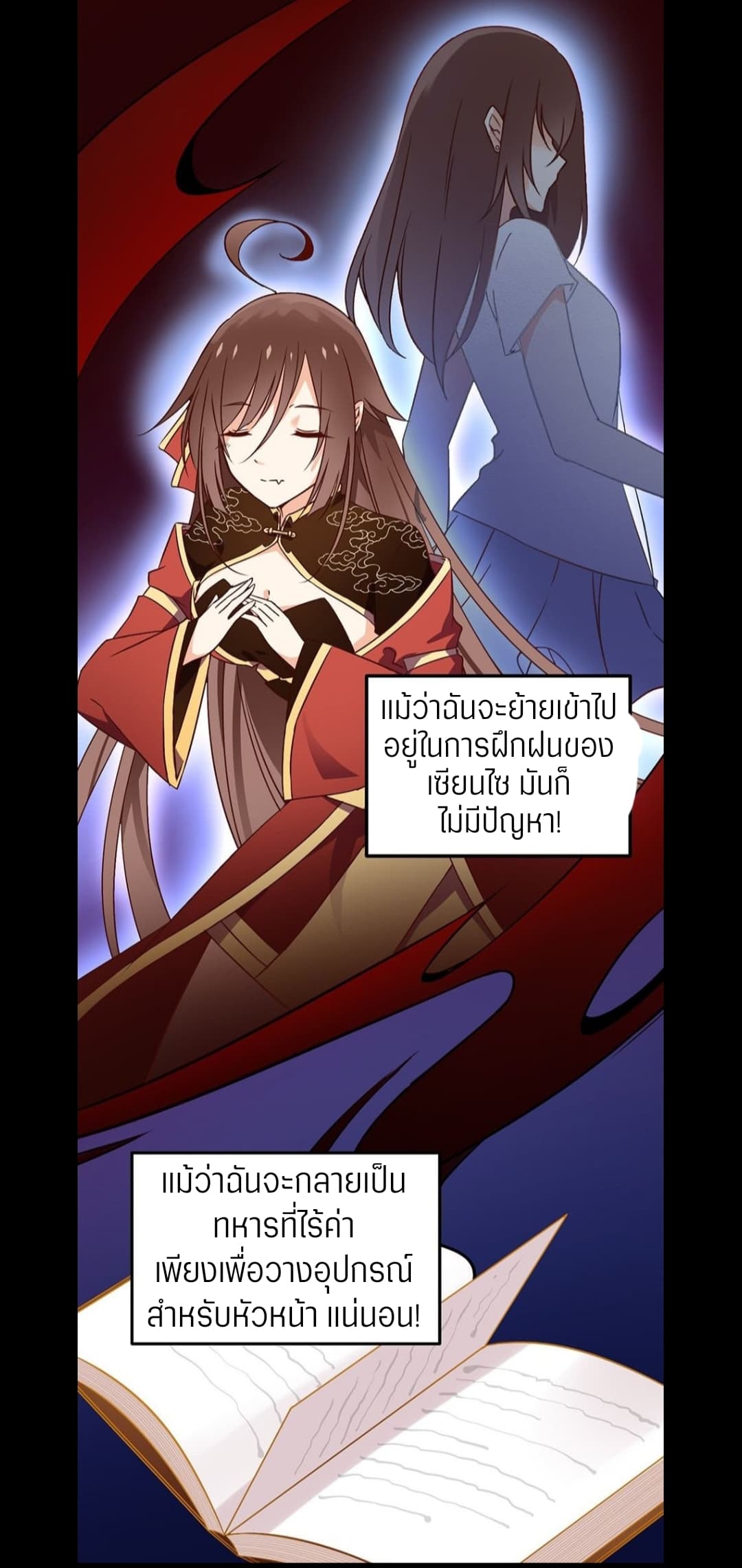 Meng Shi Zai Shang page 8