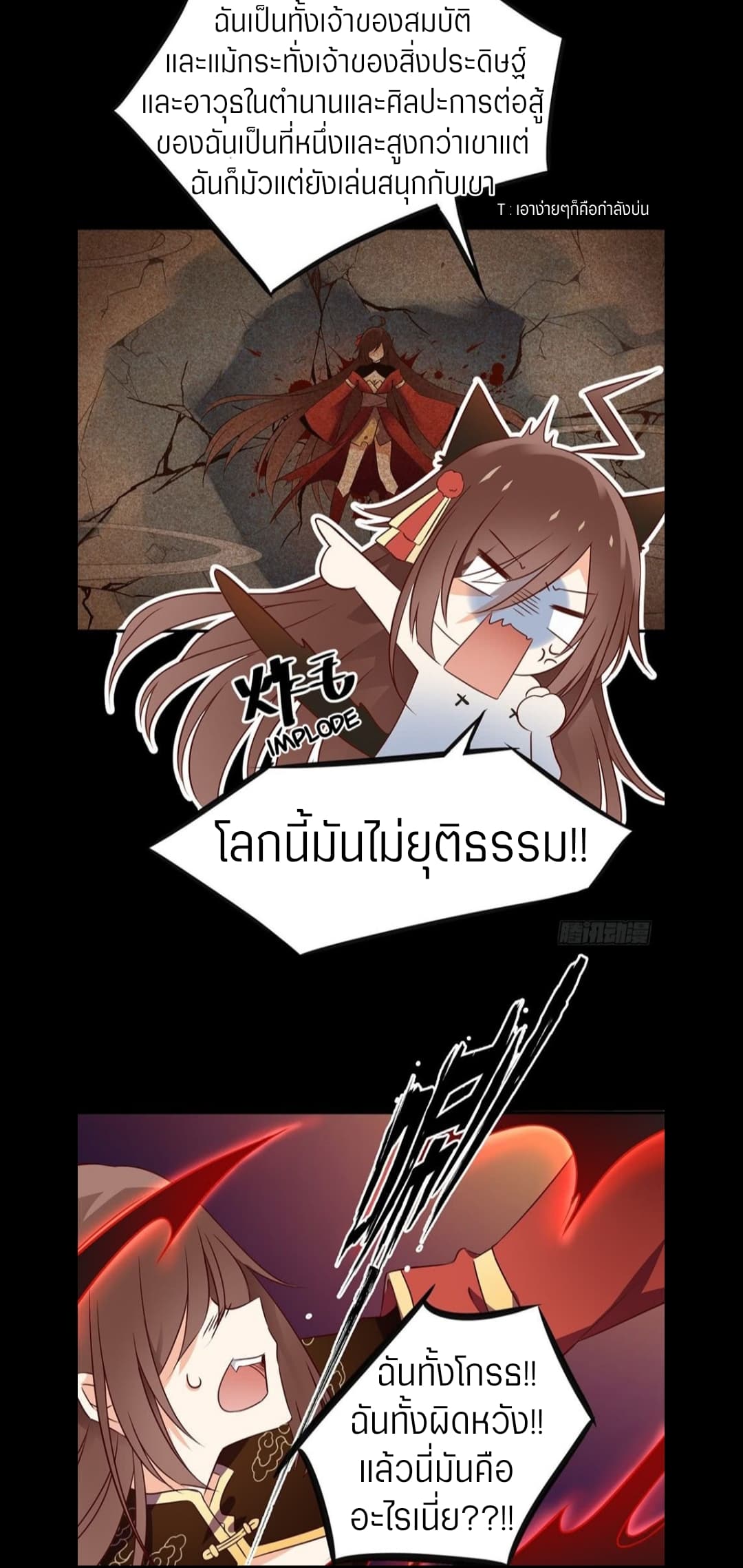 Meng Shi Zai Shang page 10