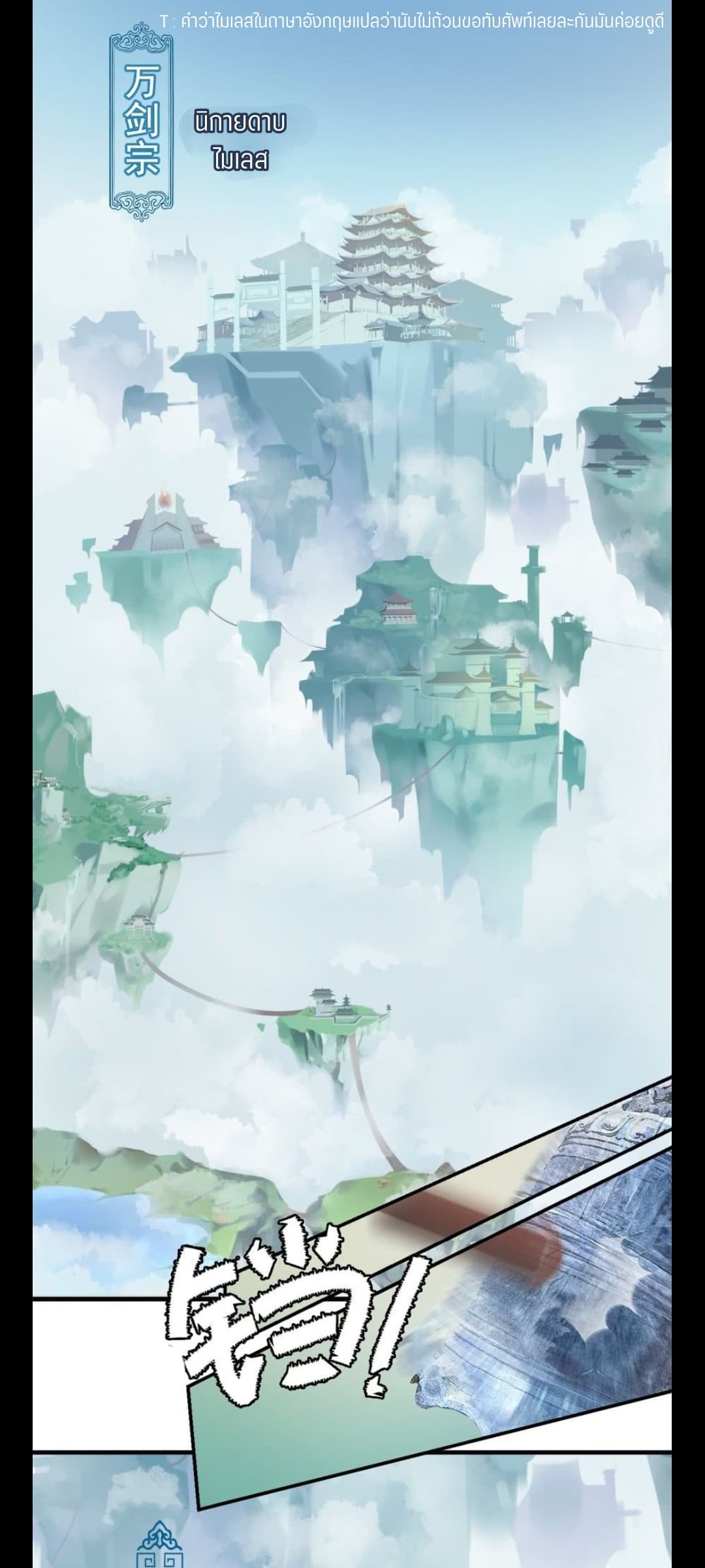 Meng Shi Zai Shang page 15