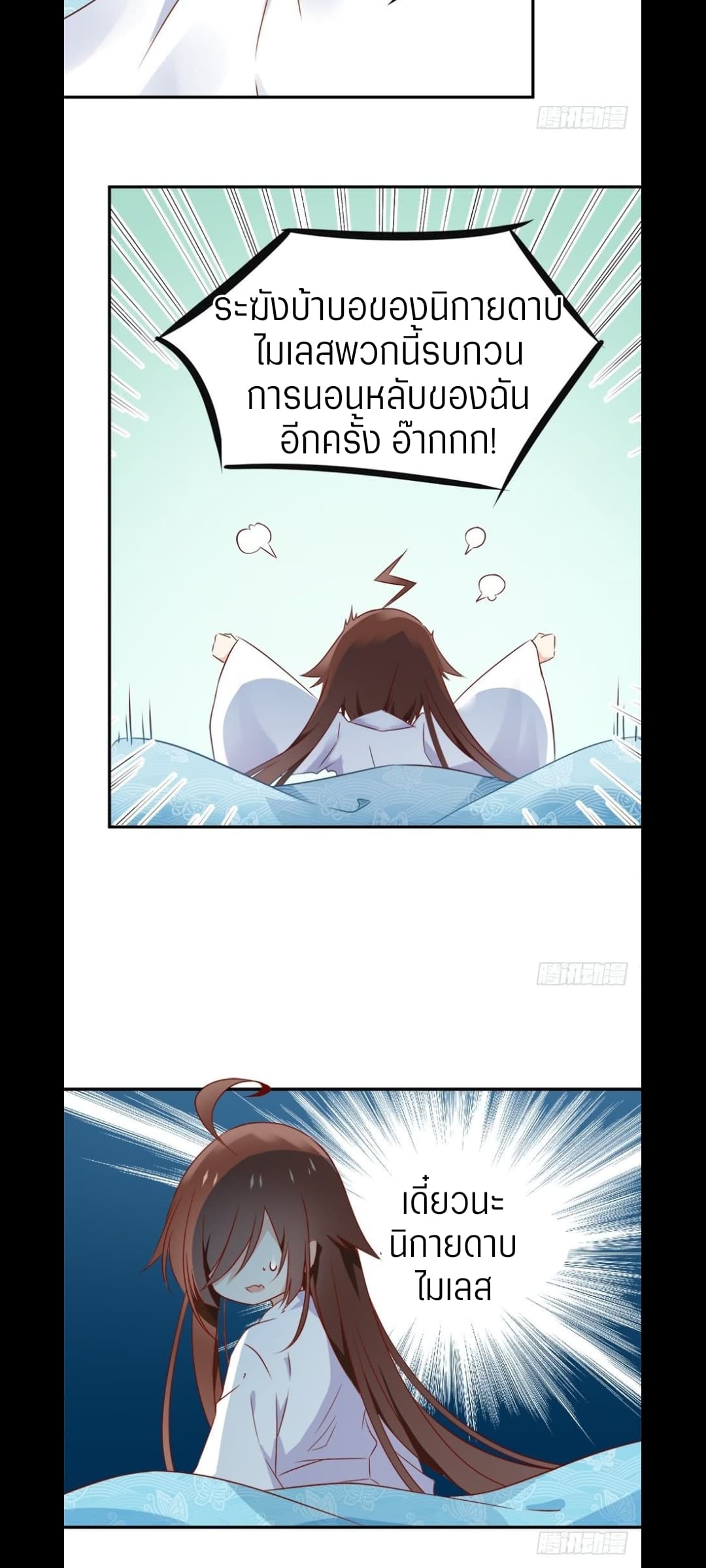 Meng Shi Zai Shang page 17