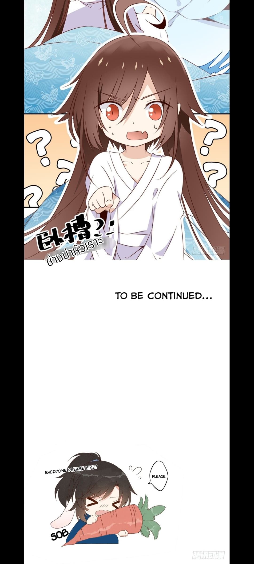 Meng Shi Zai Shang page 20