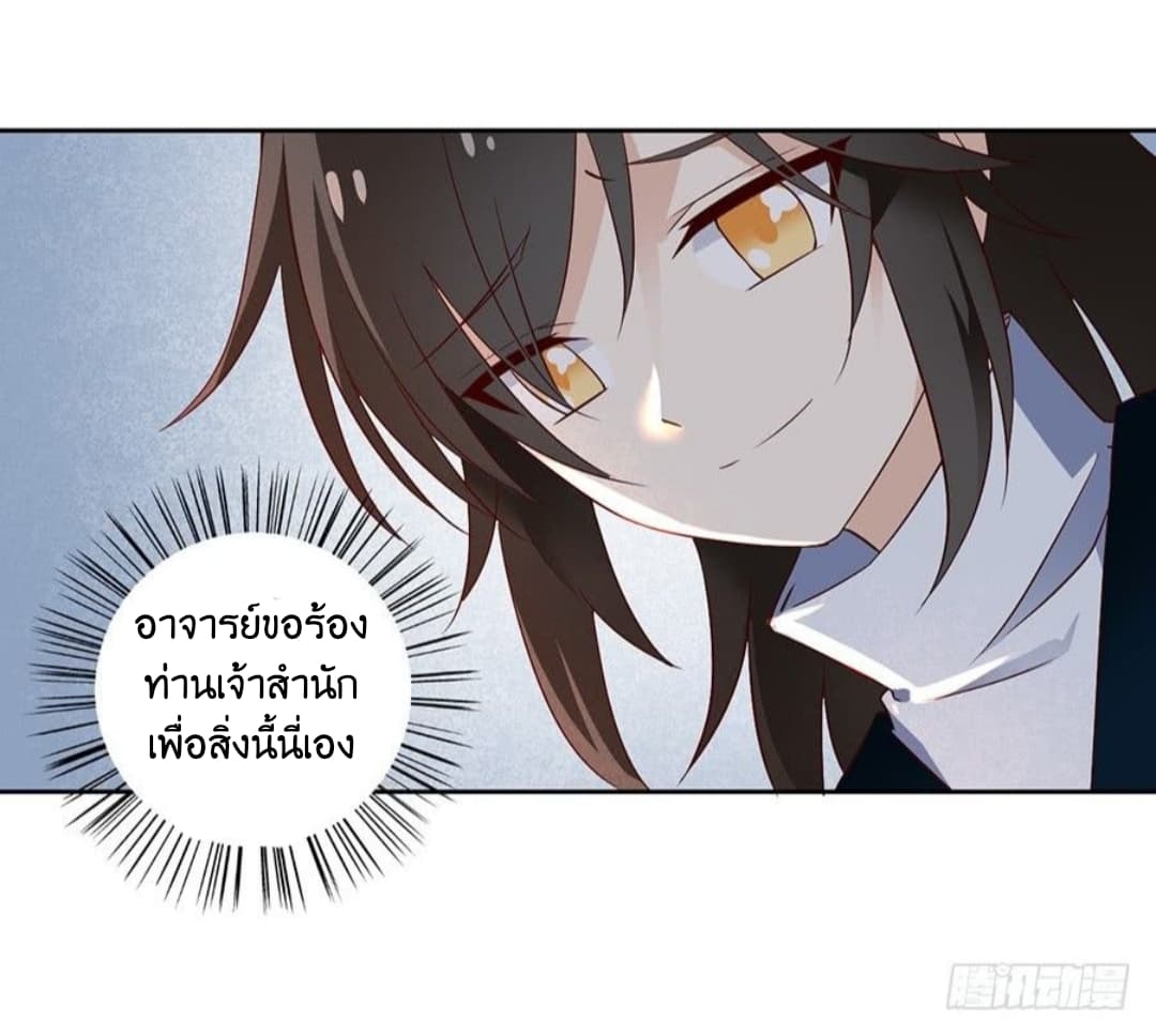 Meng Shi Zai Shang page 7