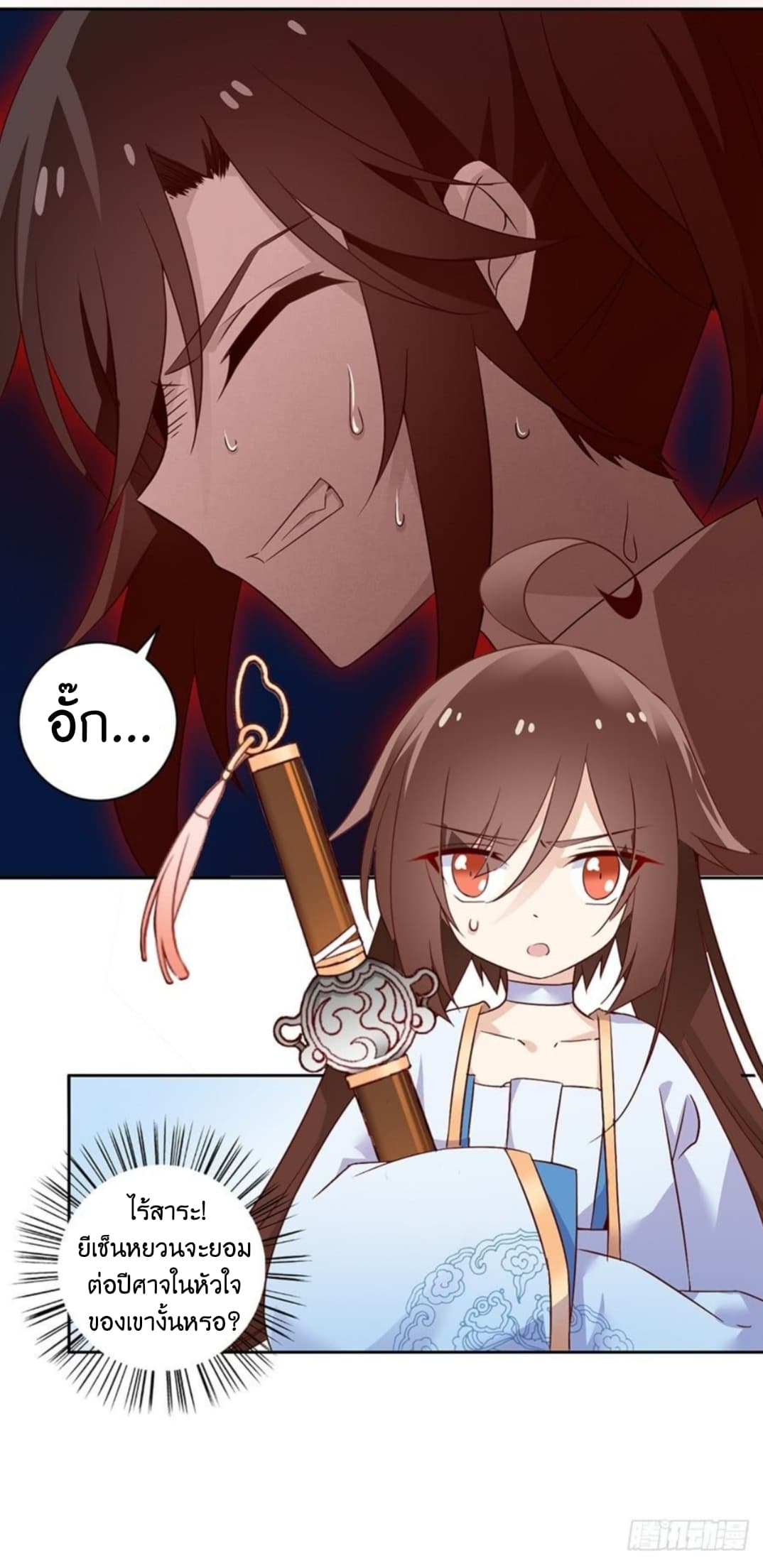 Meng Shi Zai Shang page 12