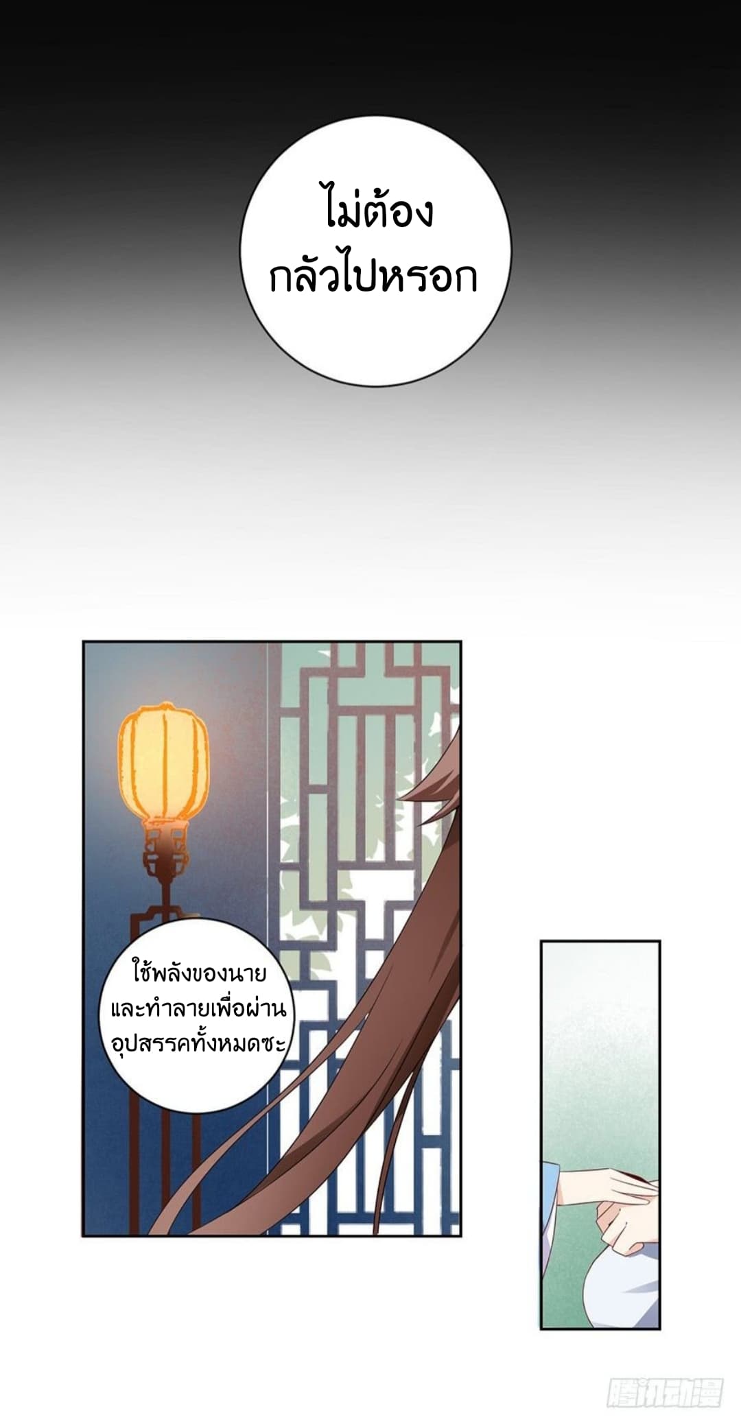 Meng Shi Zai Shang page 15