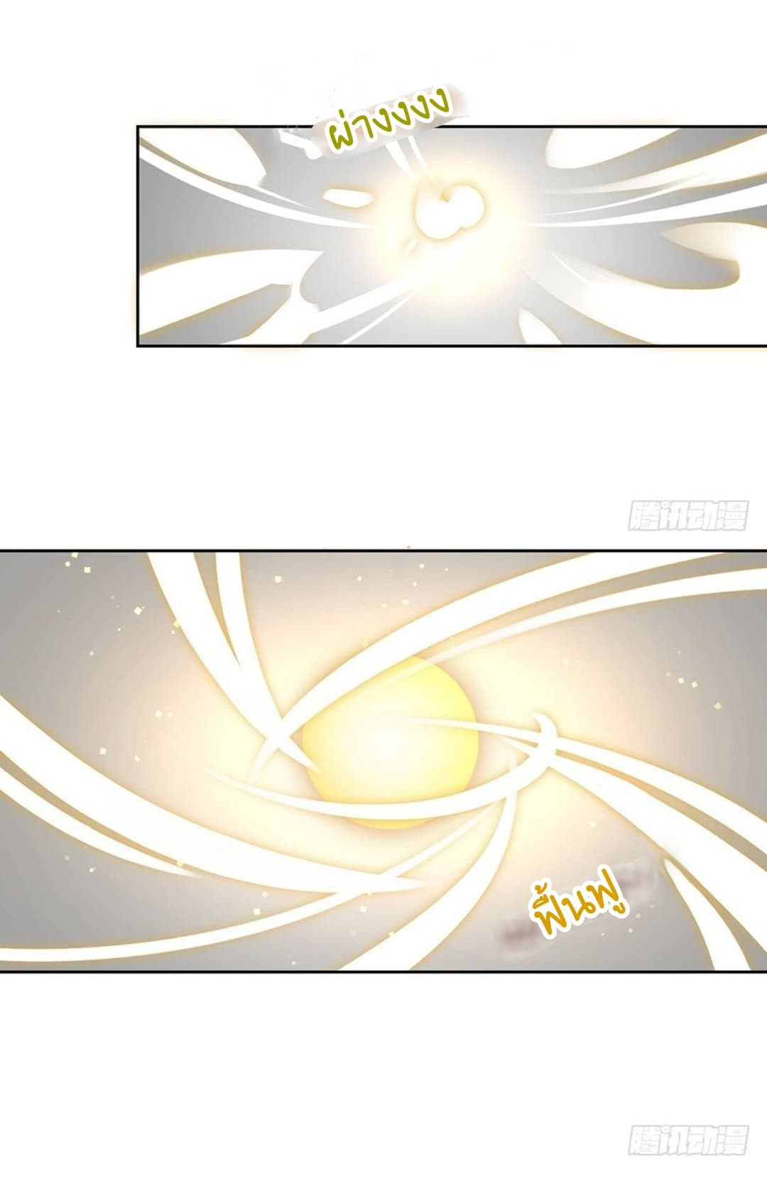 Meng Shi Zai Shang page 16