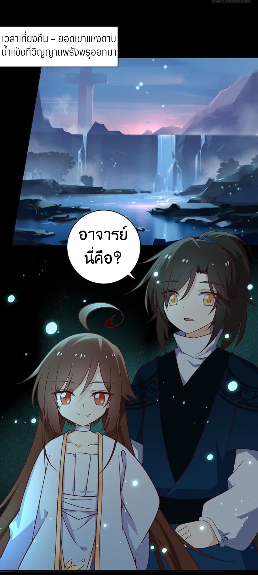 Meng Shi Zai Shang page 4