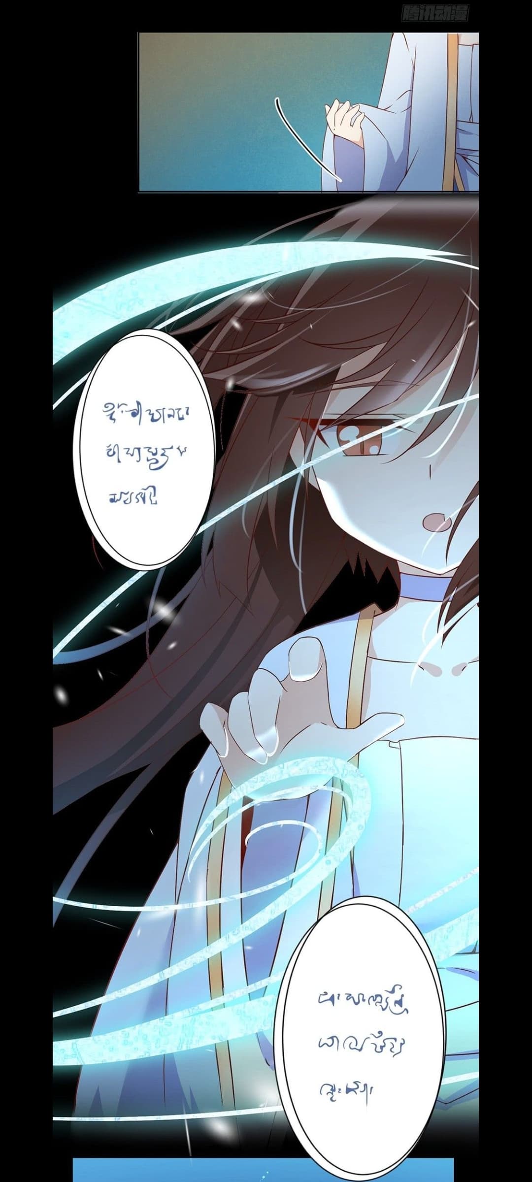 Meng Shi Zai Shang page 5