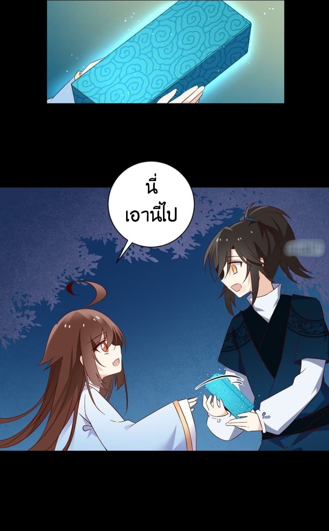 Meng Shi Zai Shang page 9