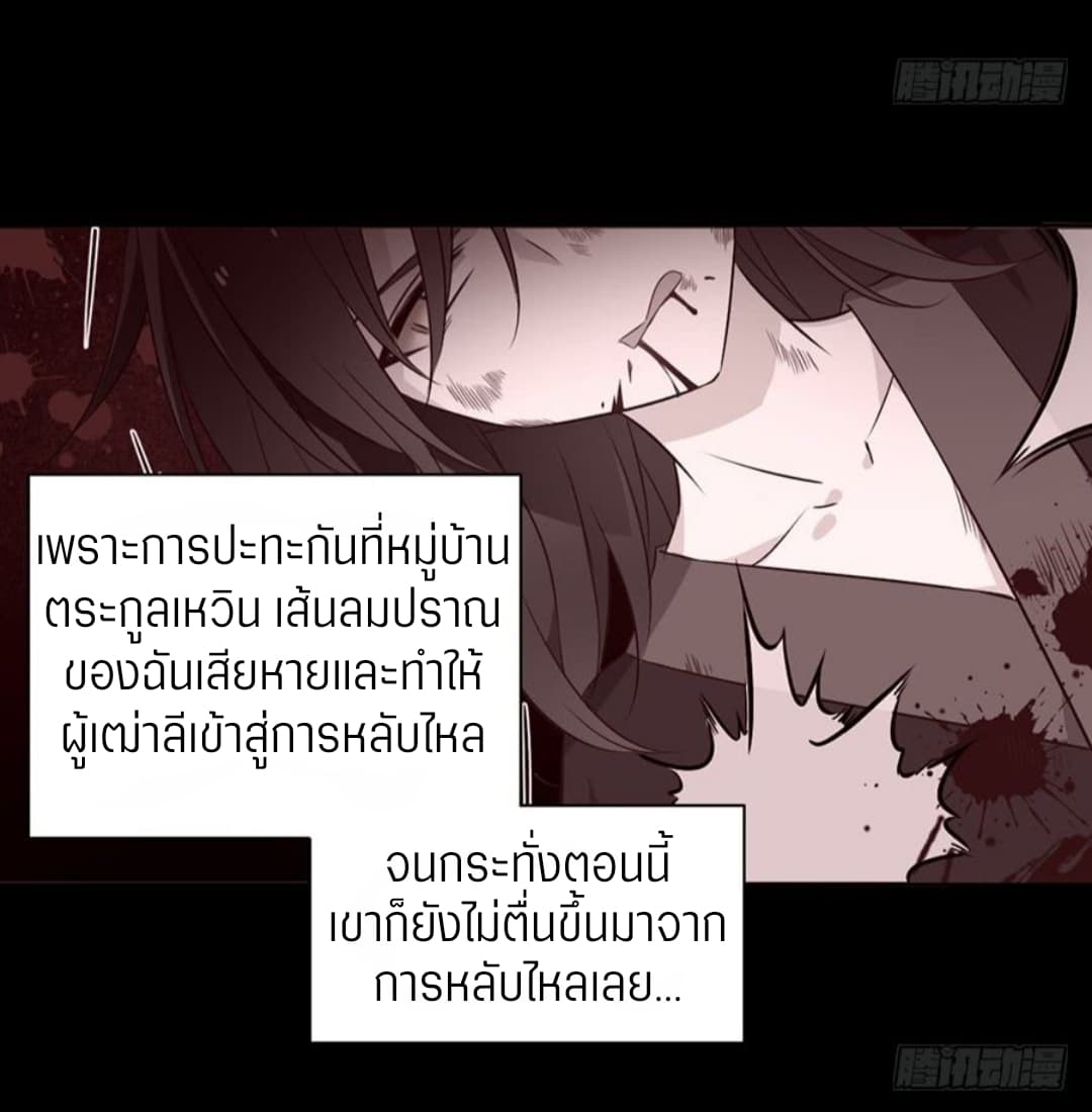 Meng Shi Zai Shang page 13