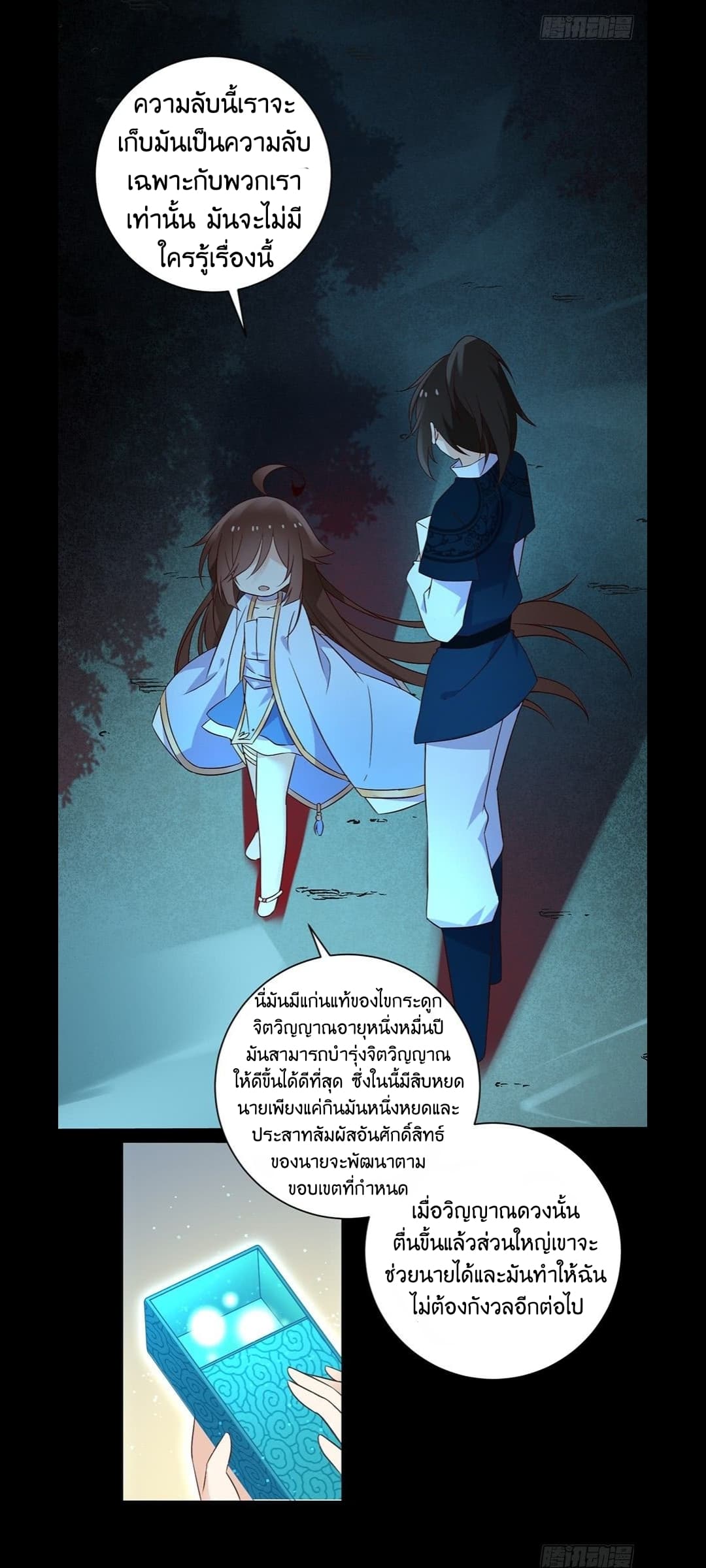 Meng Shi Zai Shang page 15