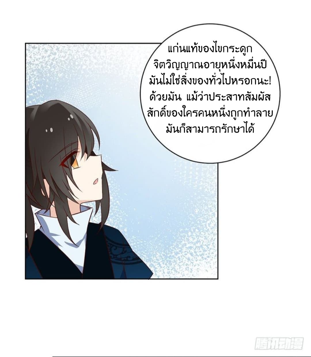Meng Shi Zai Shang page 22