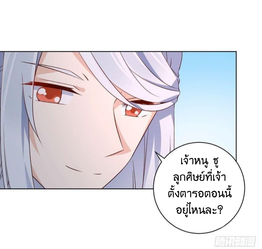 Meng Shi Zai Shang page 11