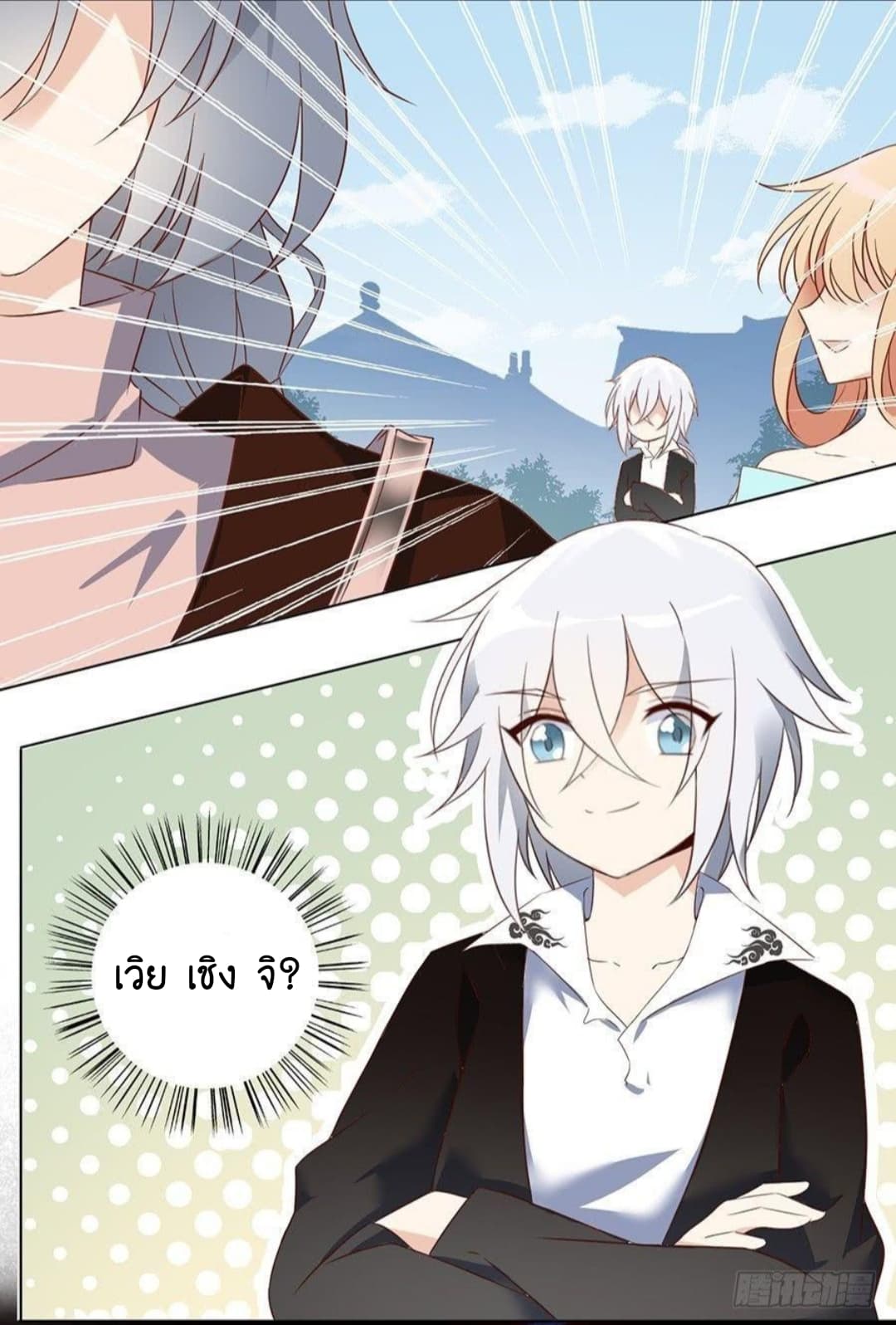 Meng Shi Zai Shang page 16