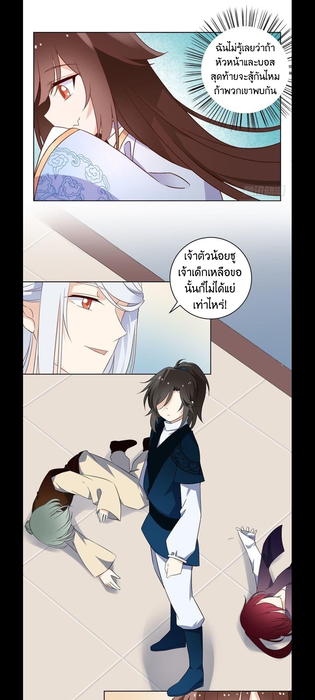 Meng Shi Zai Shang page 18