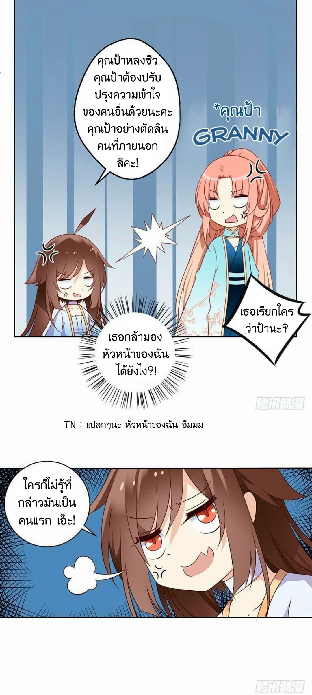Meng Shi Zai Shang page 20