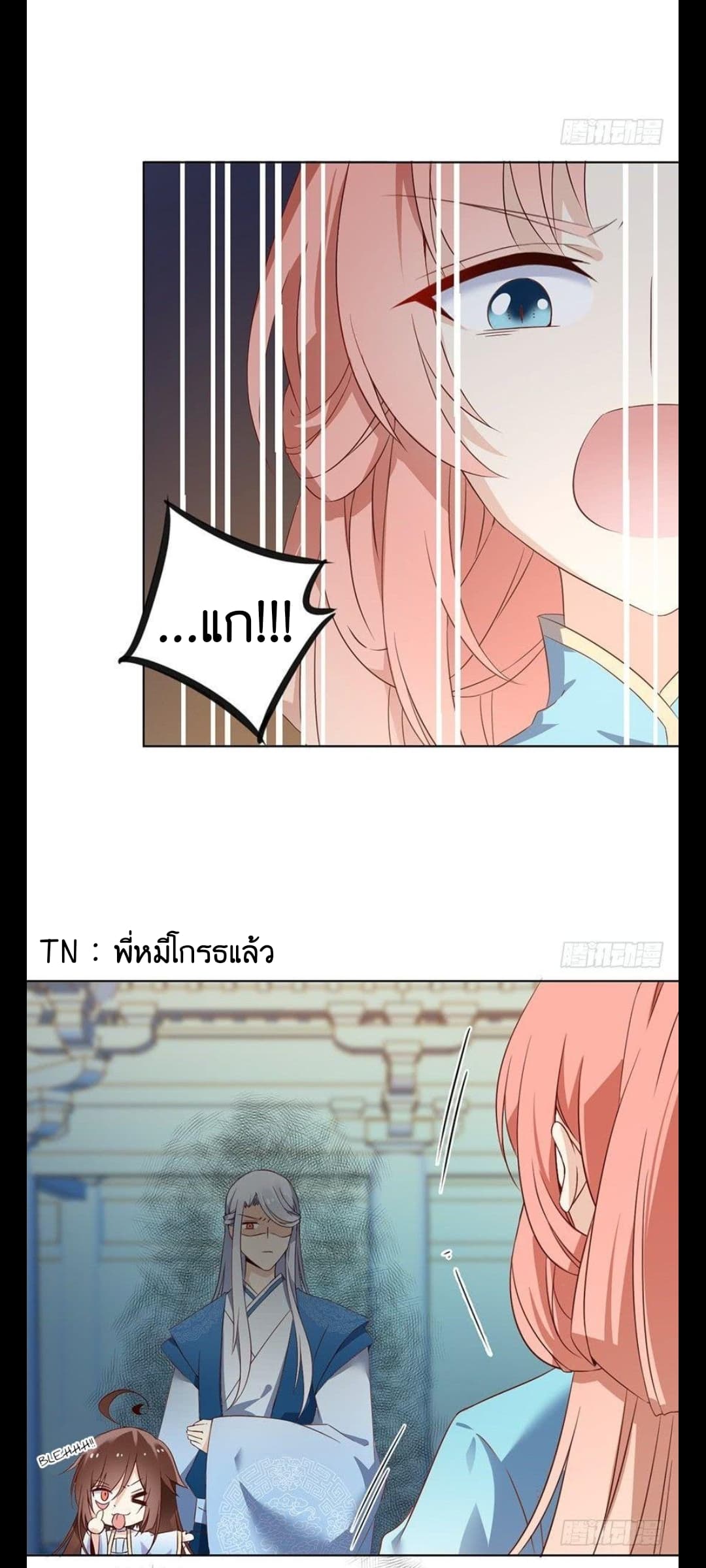 Meng Shi Zai Shang page 21