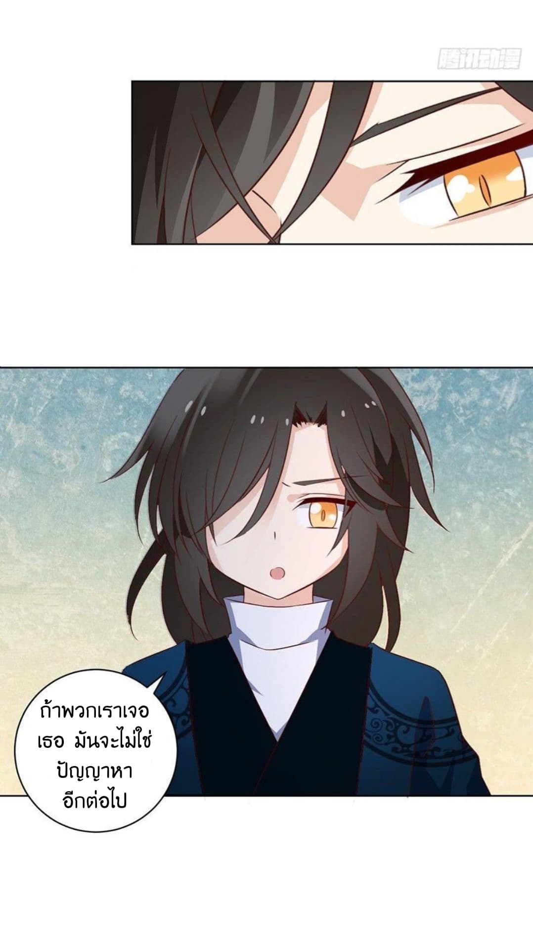 Meng Shi Zai Shang page 25
