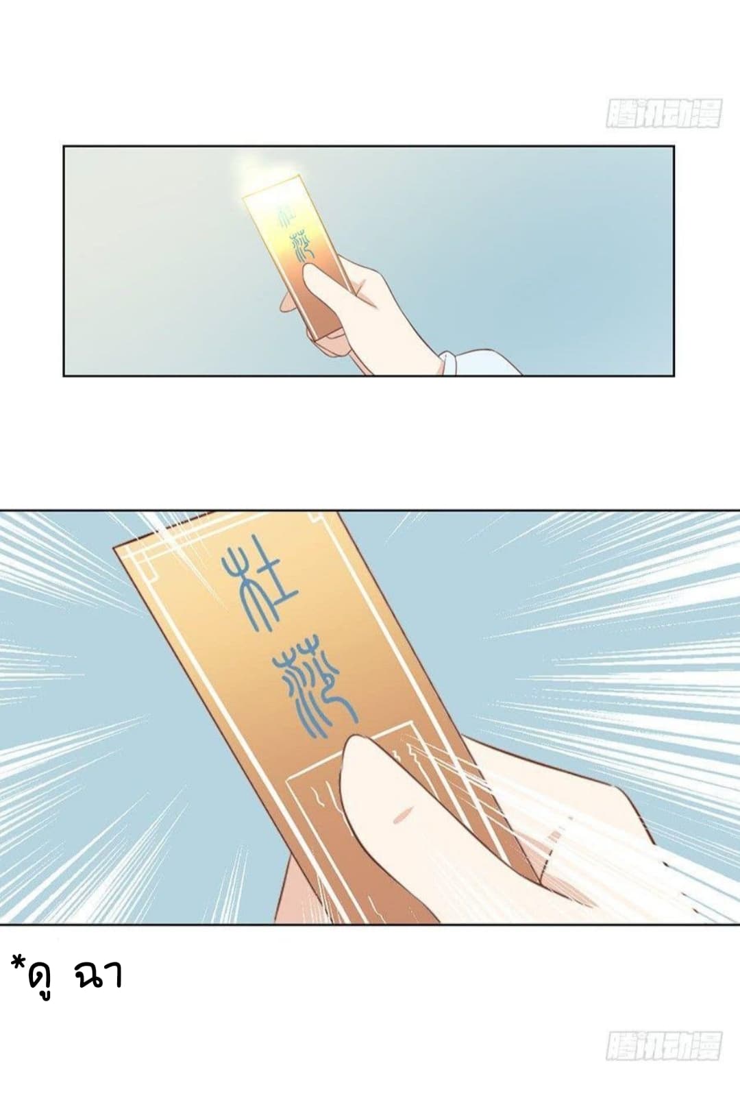 Meng Shi Zai Shang page 27