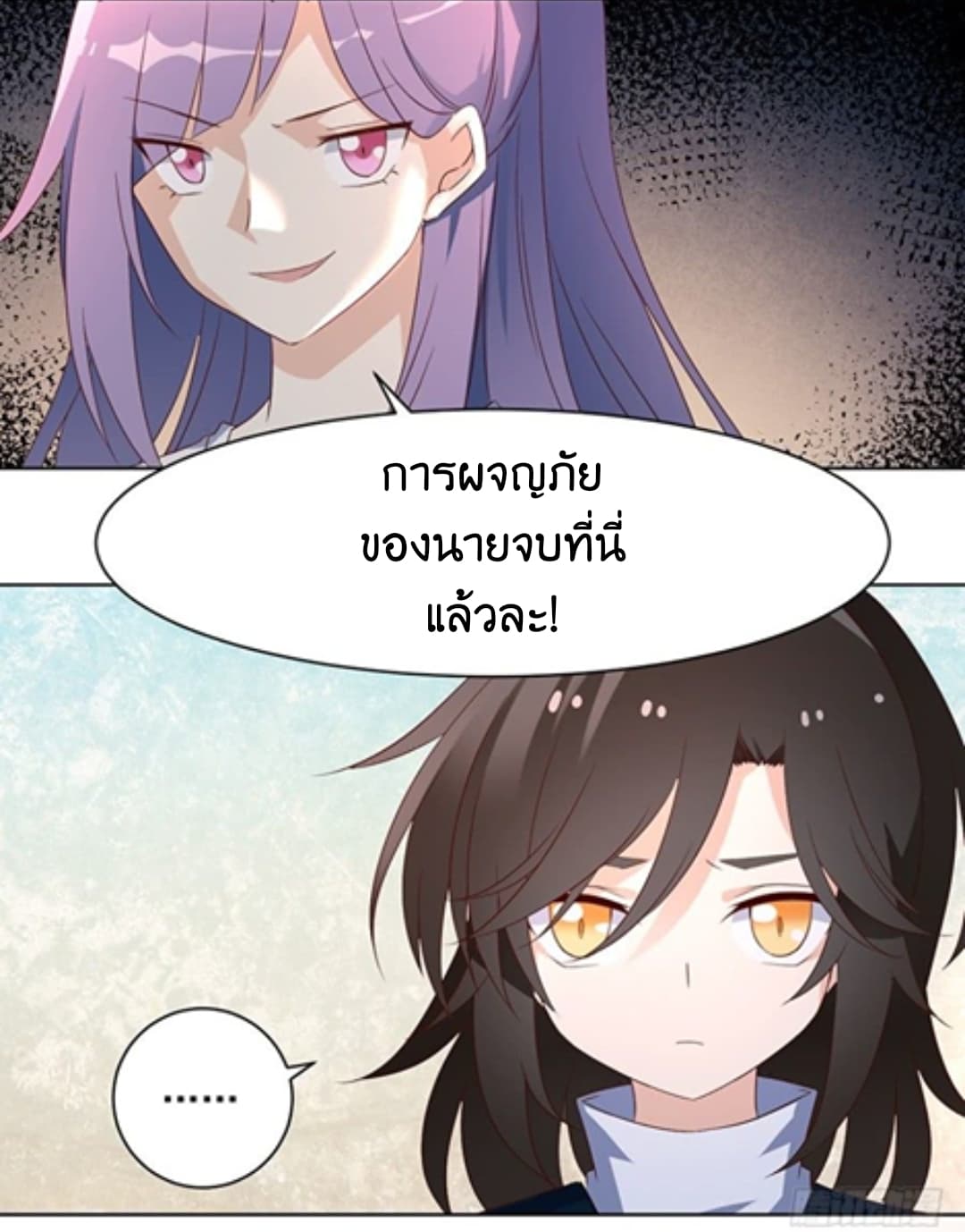 Meng Shi Zai Shang page 4