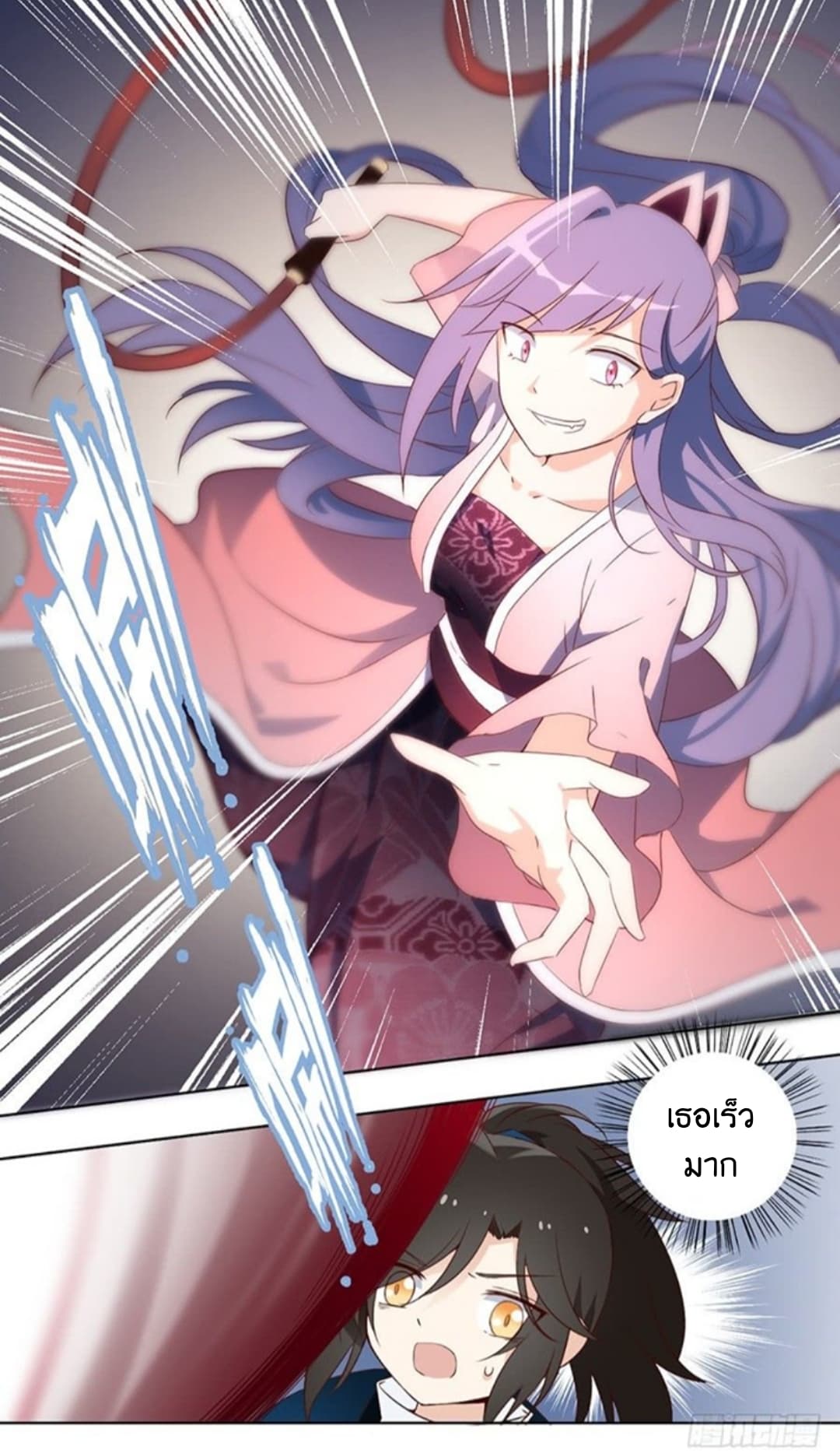 Meng Shi Zai Shang page 7