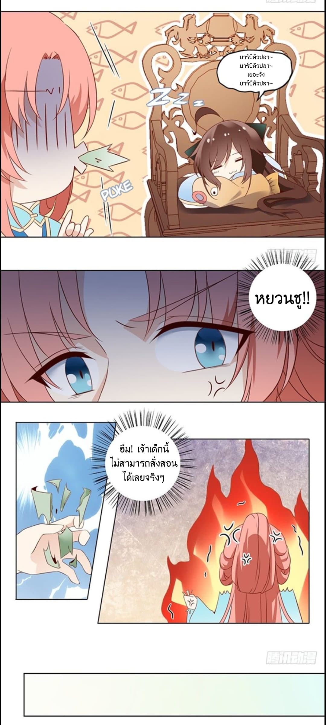 Meng Shi Zai Shang page 10