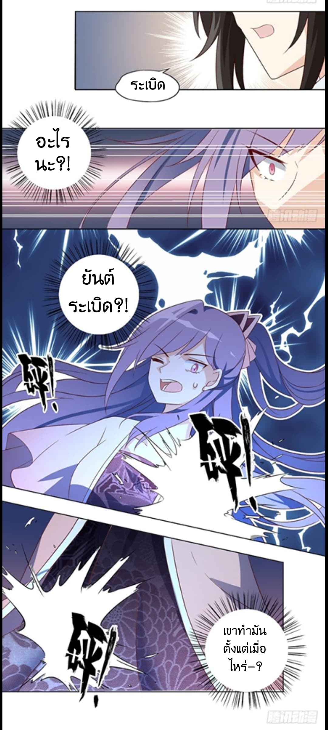 Meng Shi Zai Shang page 13