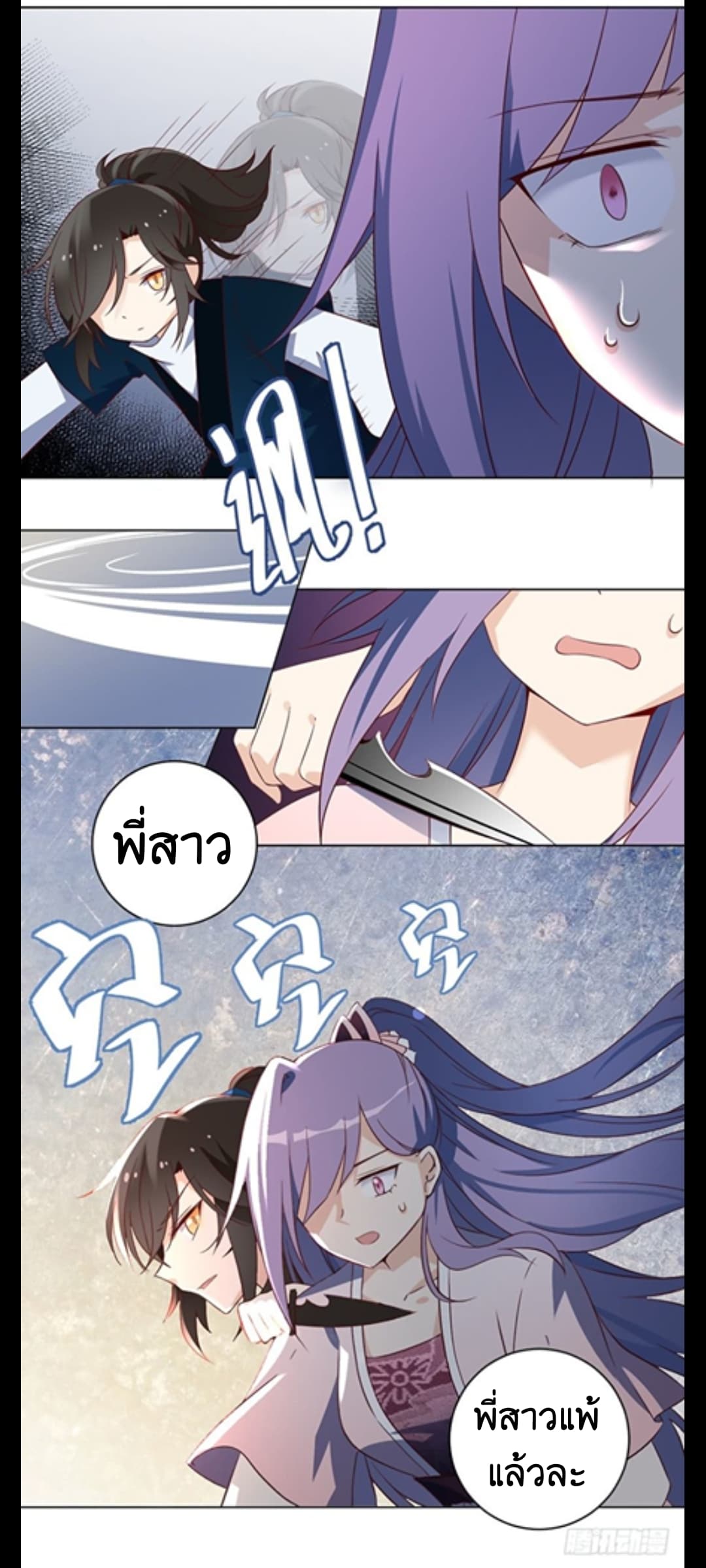 Meng Shi Zai Shang page 14