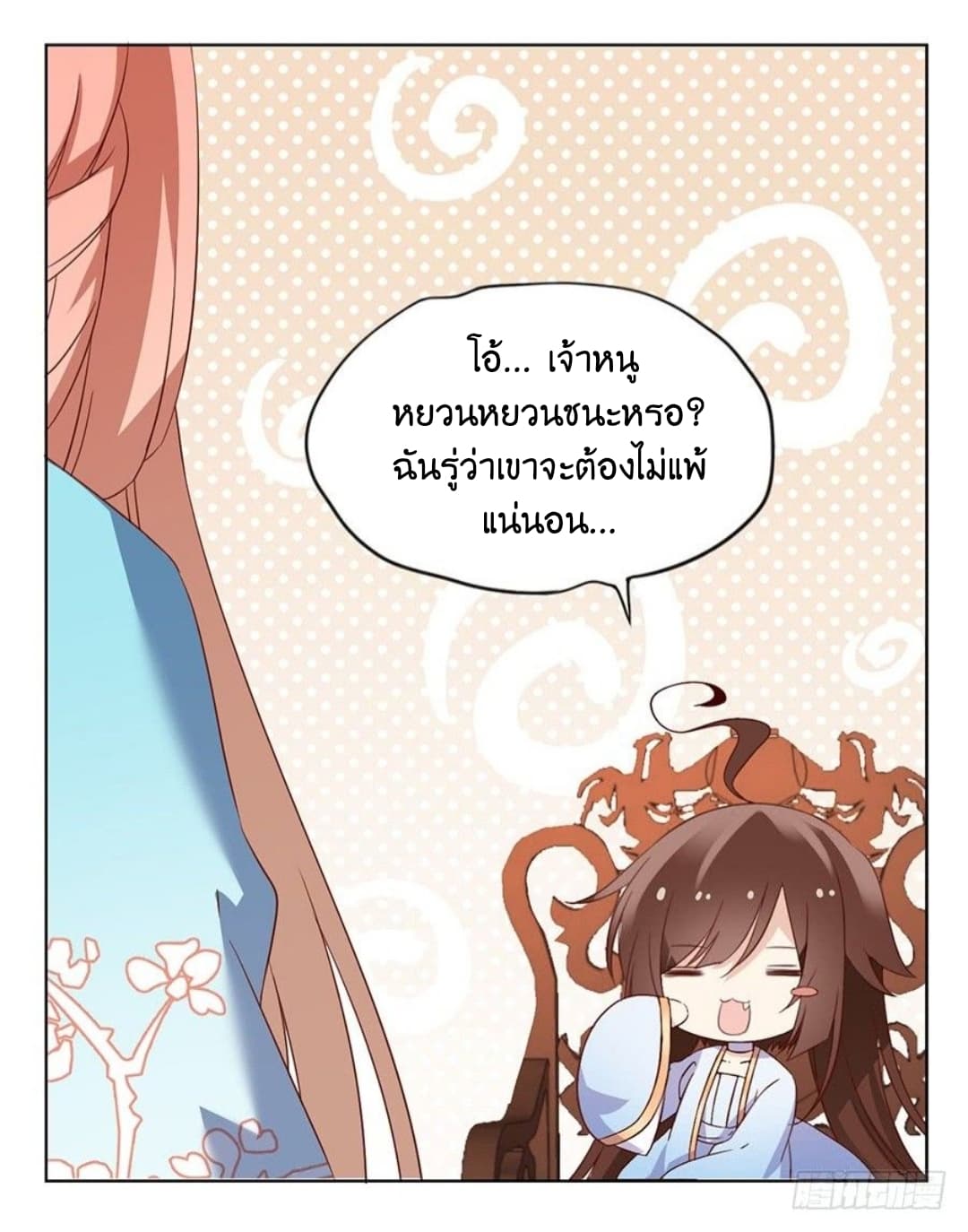 Meng Shi Zai Shang page 4