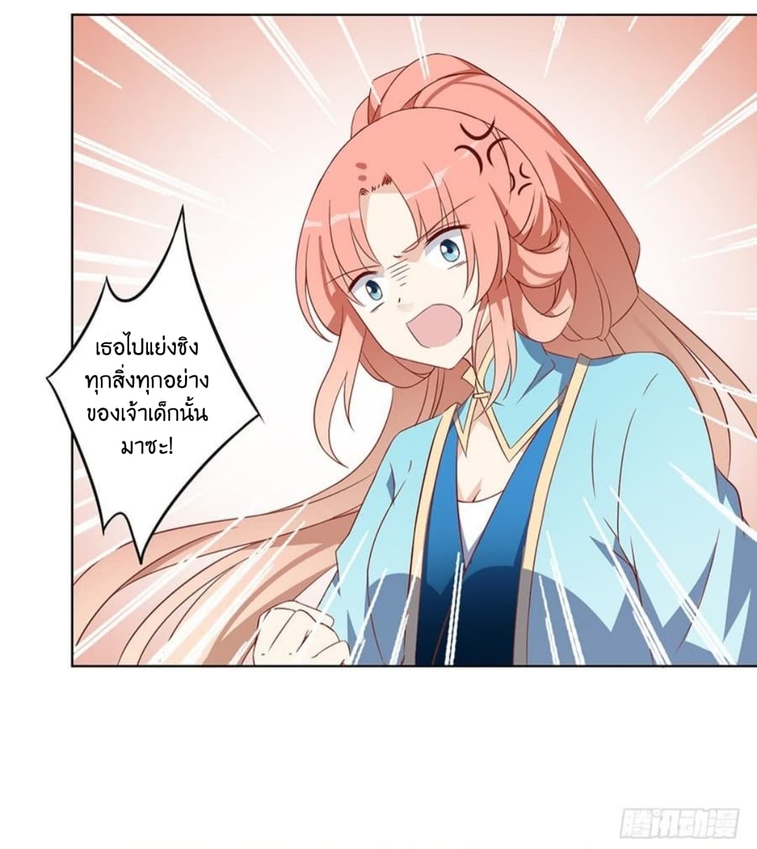 Meng Shi Zai Shang page 6