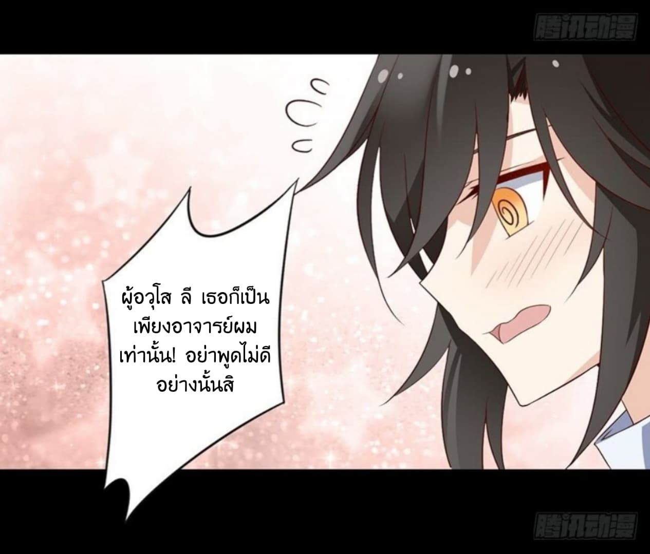 Meng Shi Zai Shang page 9