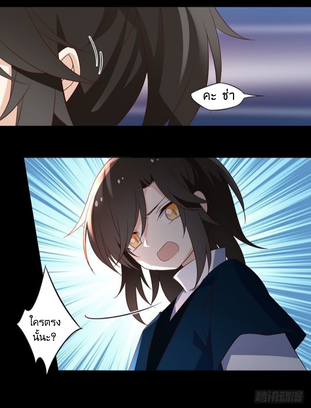 Meng Shi Zai Shang page 11