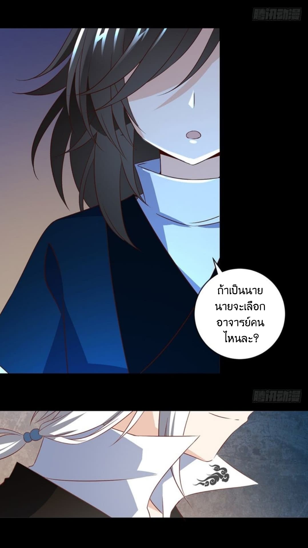 Meng Shi Zai Shang page 17