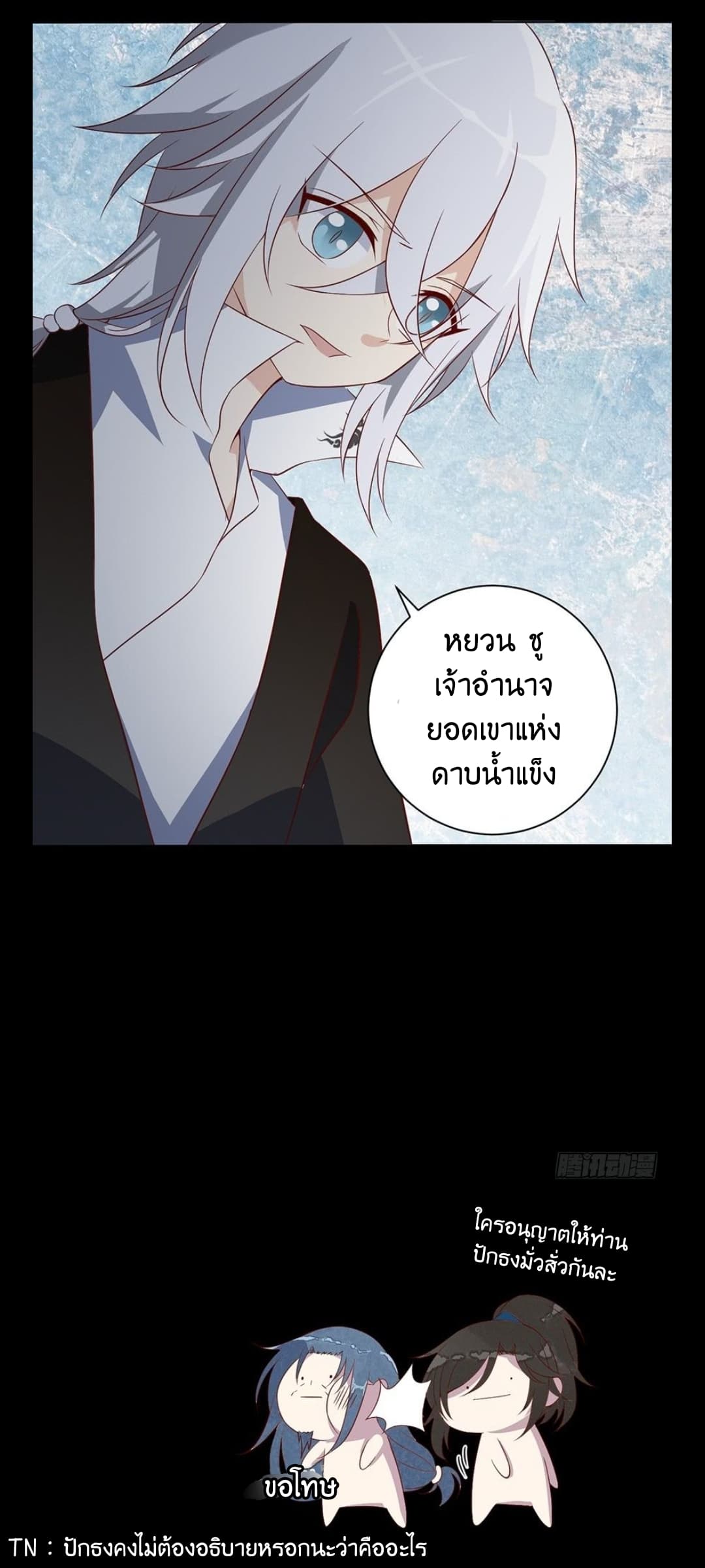 Meng Shi Zai Shang page 18