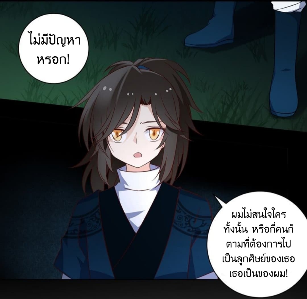 Meng Shi Zai Shang page 11