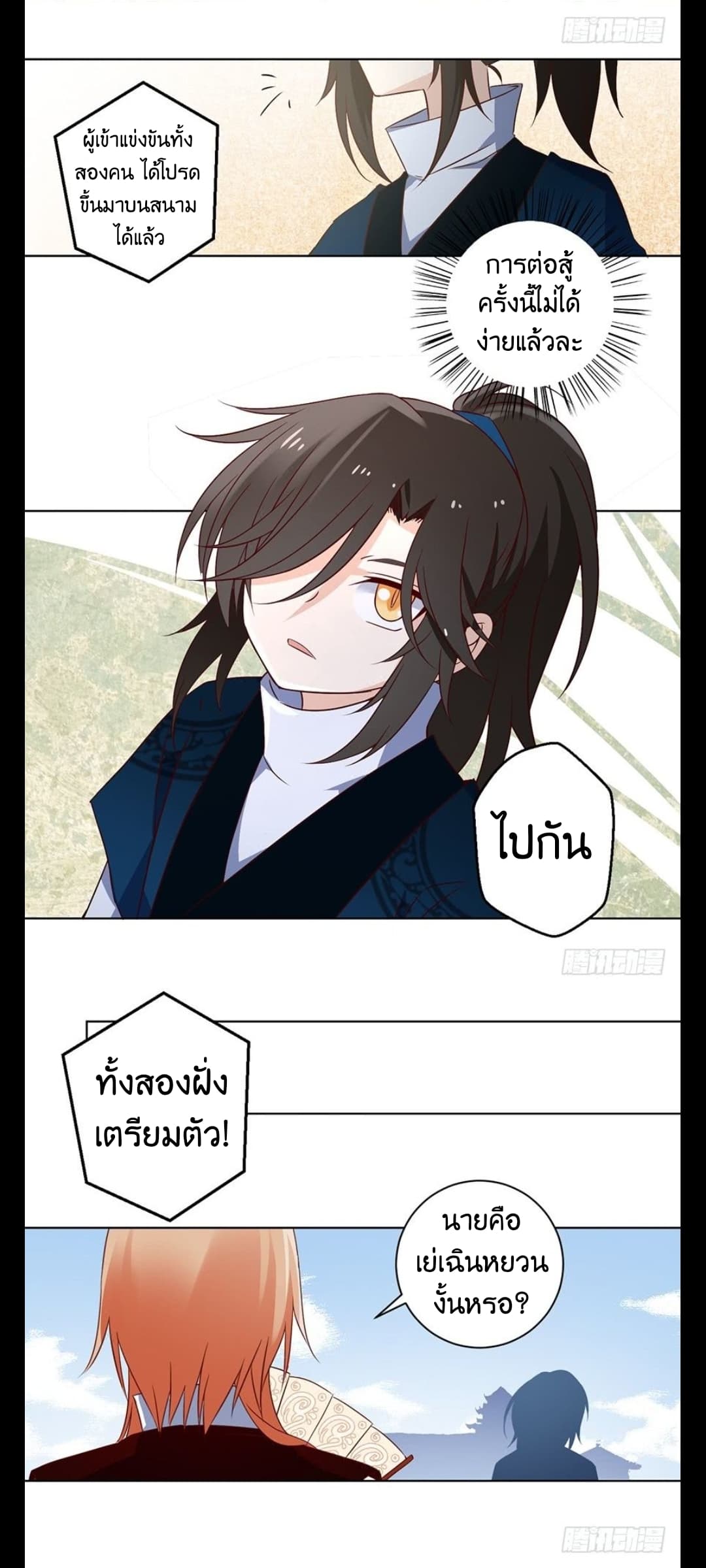 Meng Shi Zai Shang page 15
