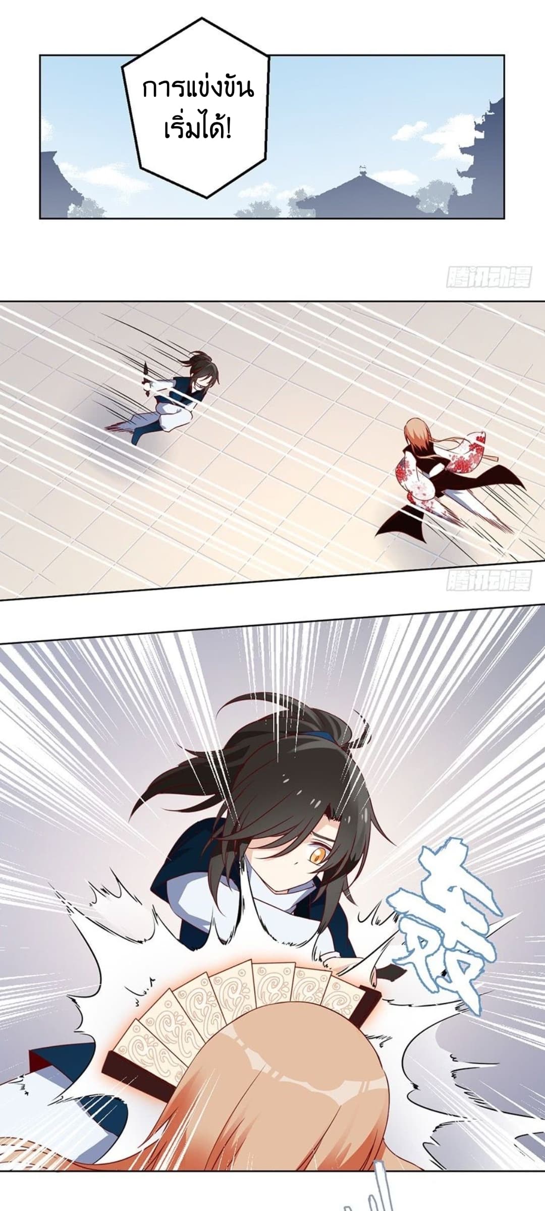 Meng Shi Zai Shang page 17