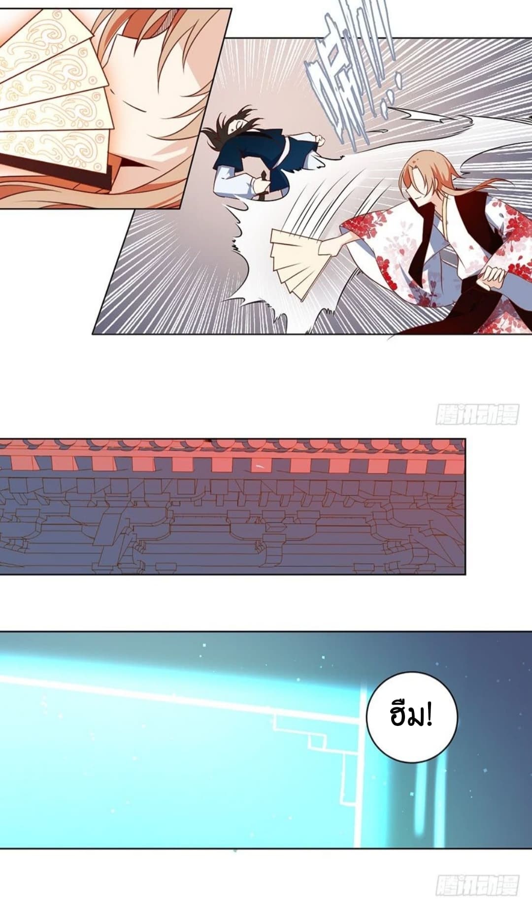 Meng Shi Zai Shang page 18