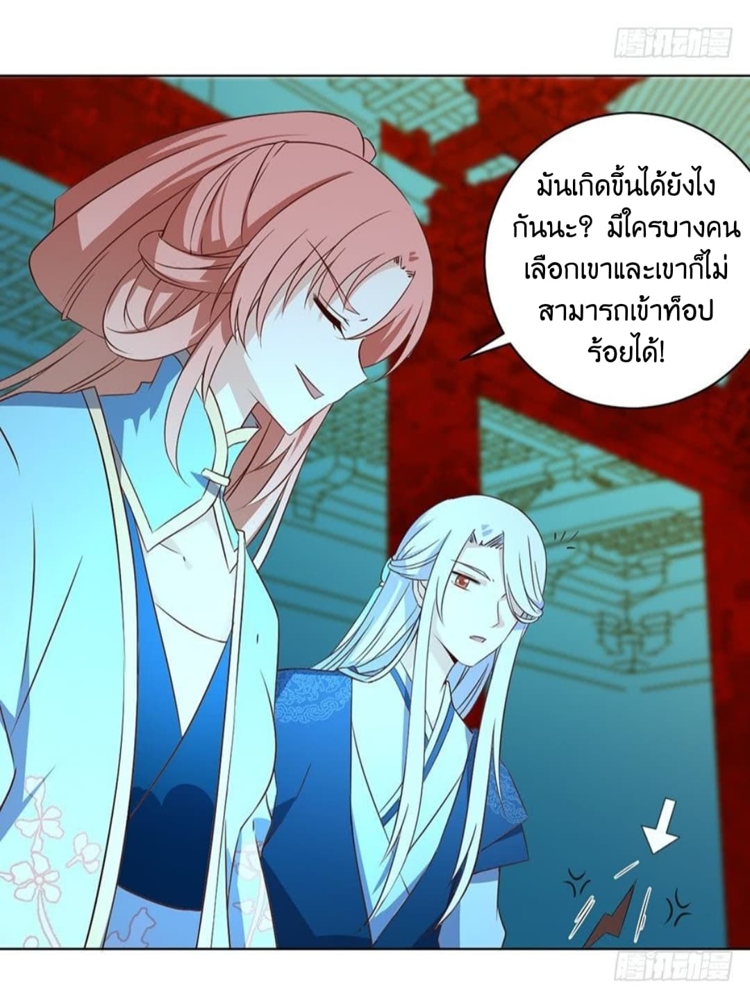 Meng Shi Zai Shang page 20