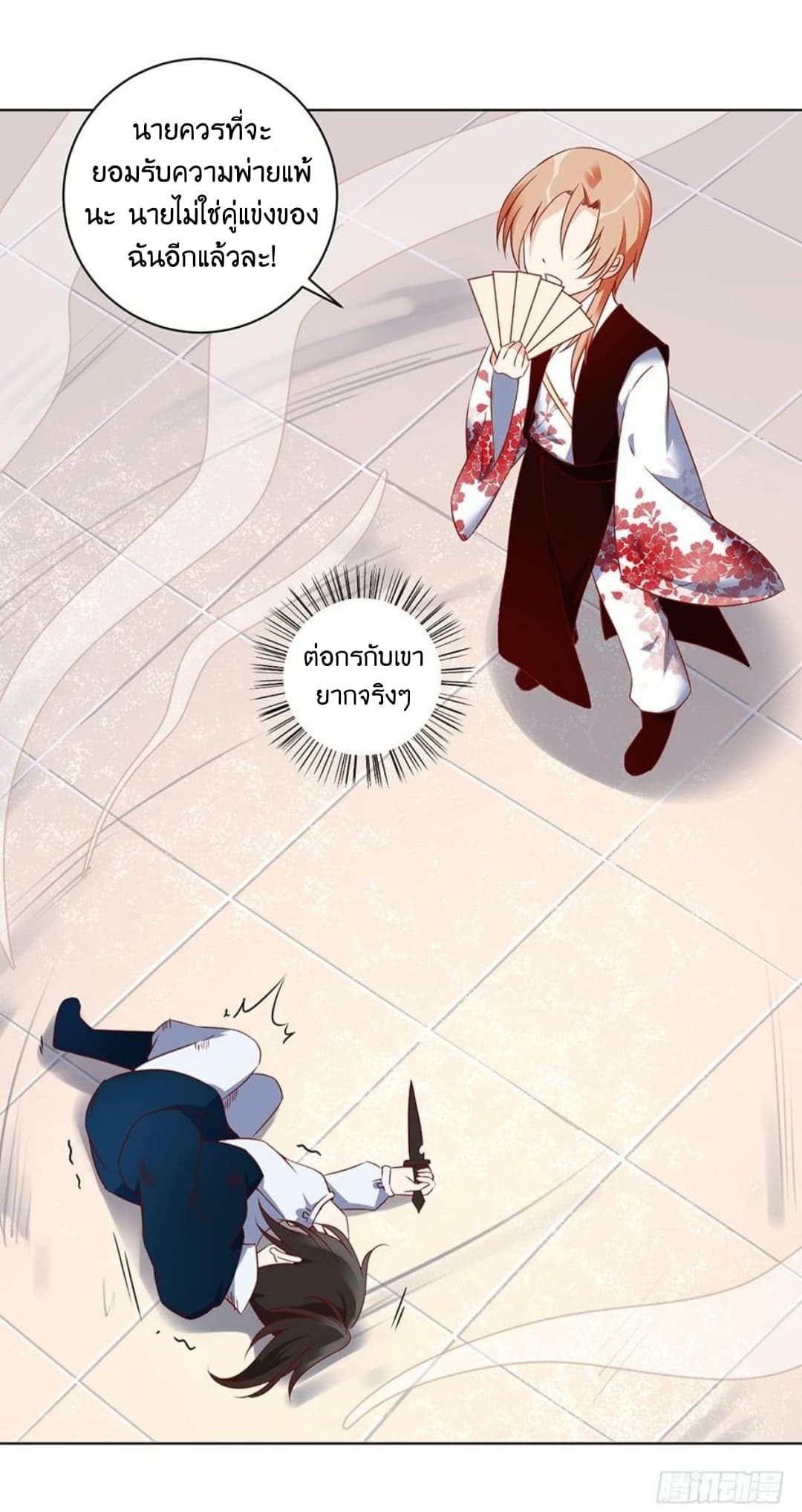 Meng Shi Zai Shang page 23