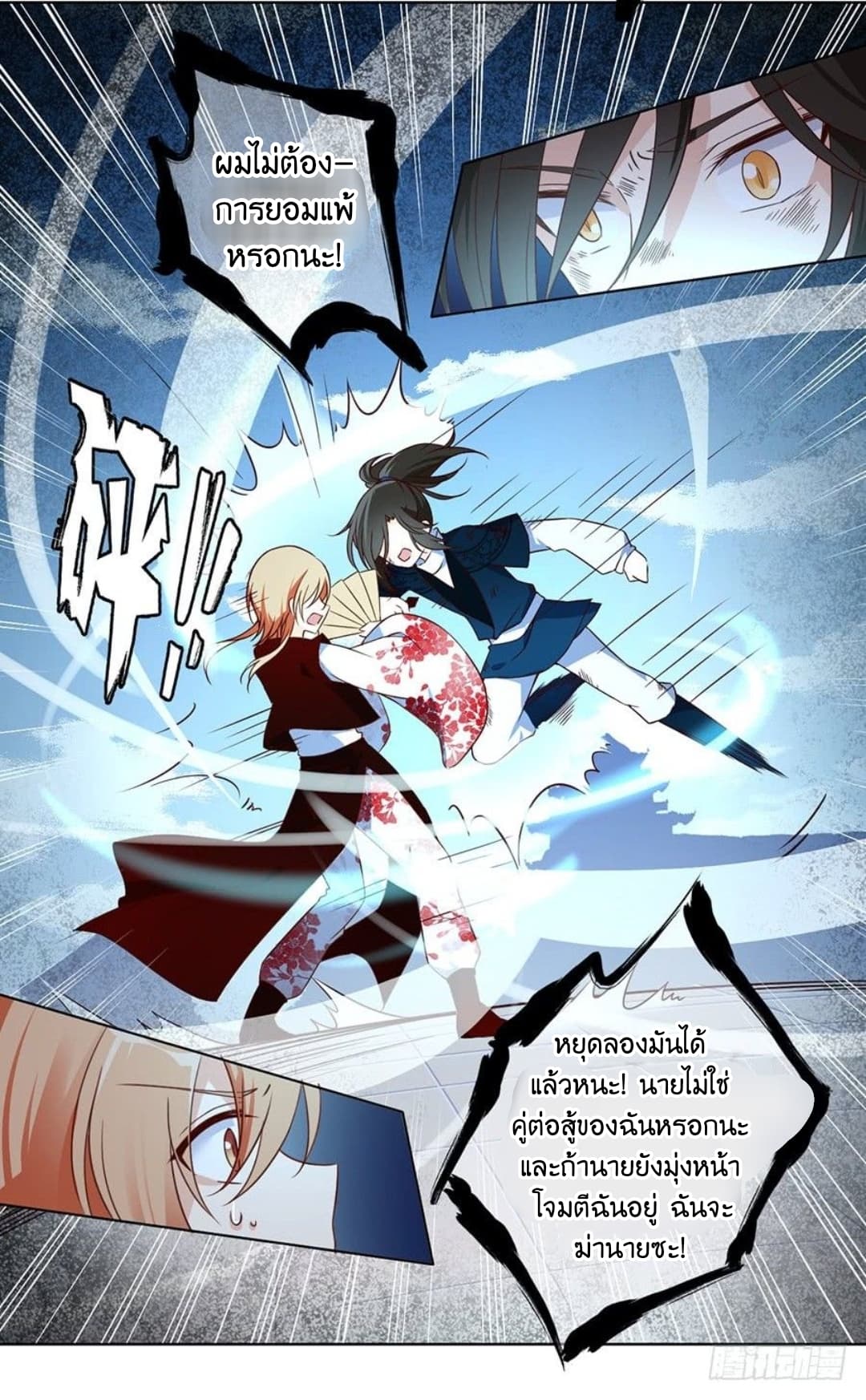 Meng Shi Zai Shang page 6