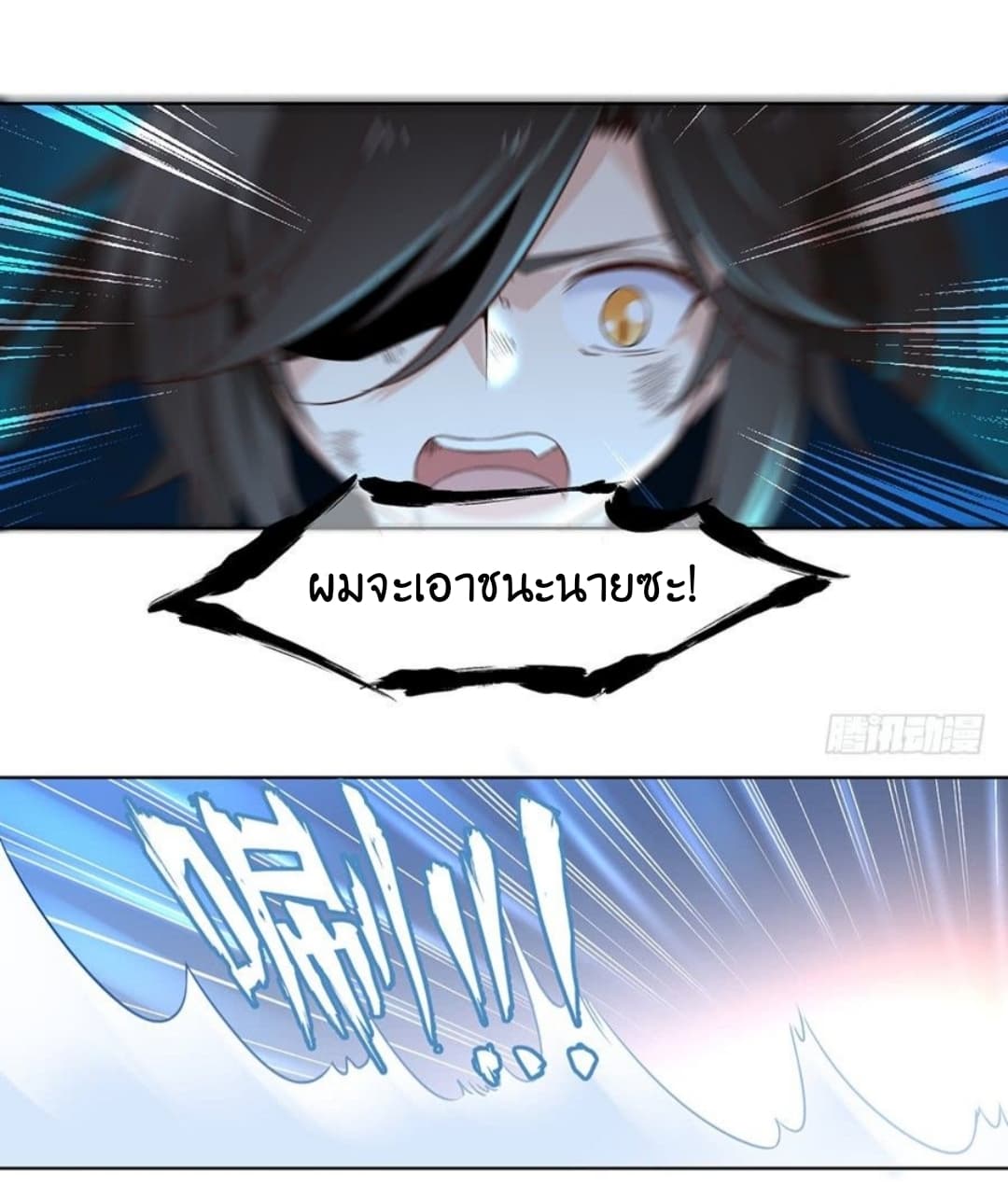 Meng Shi Zai Shang page 7