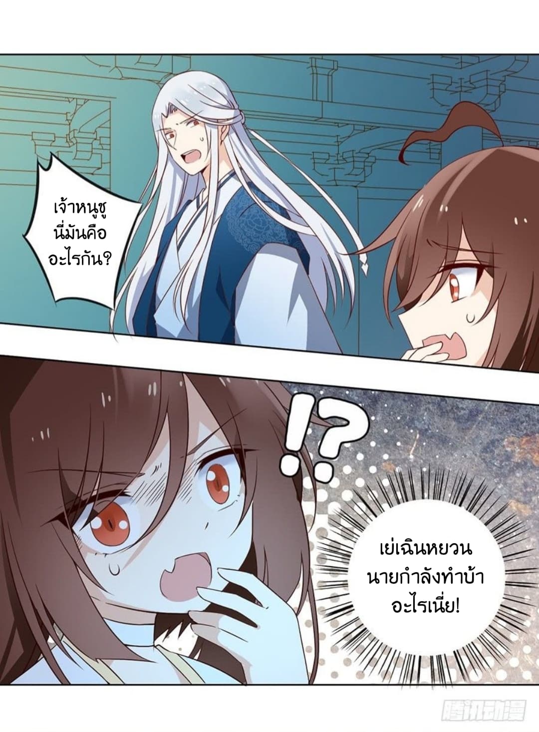 Meng Shi Zai Shang page 9