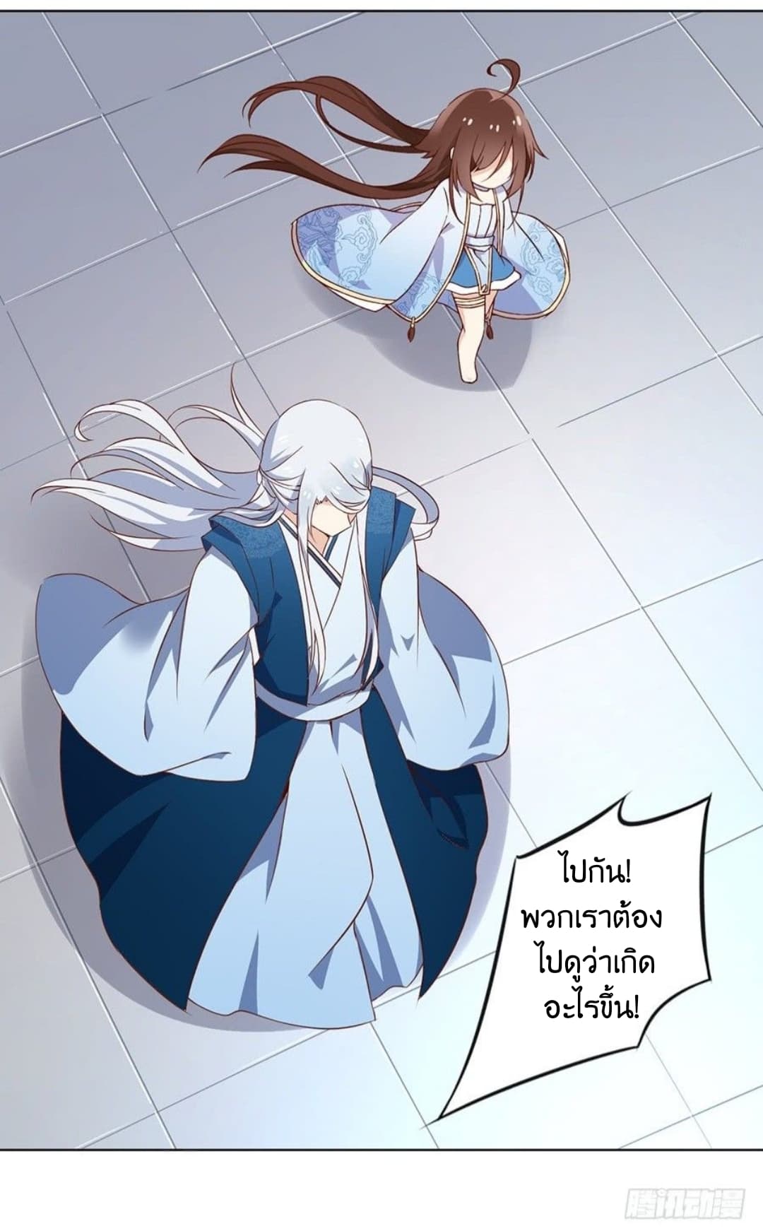 Meng Shi Zai Shang page 10