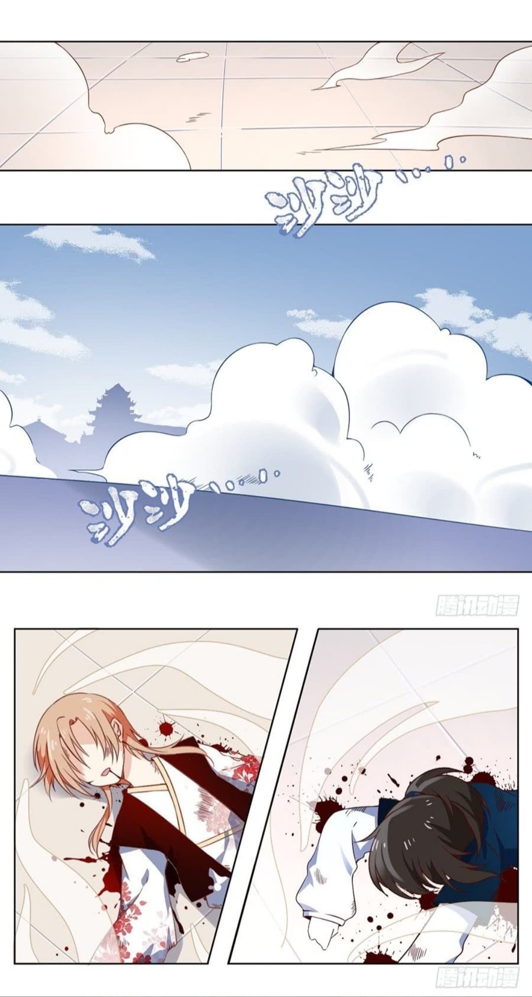Meng Shi Zai Shang page 11
