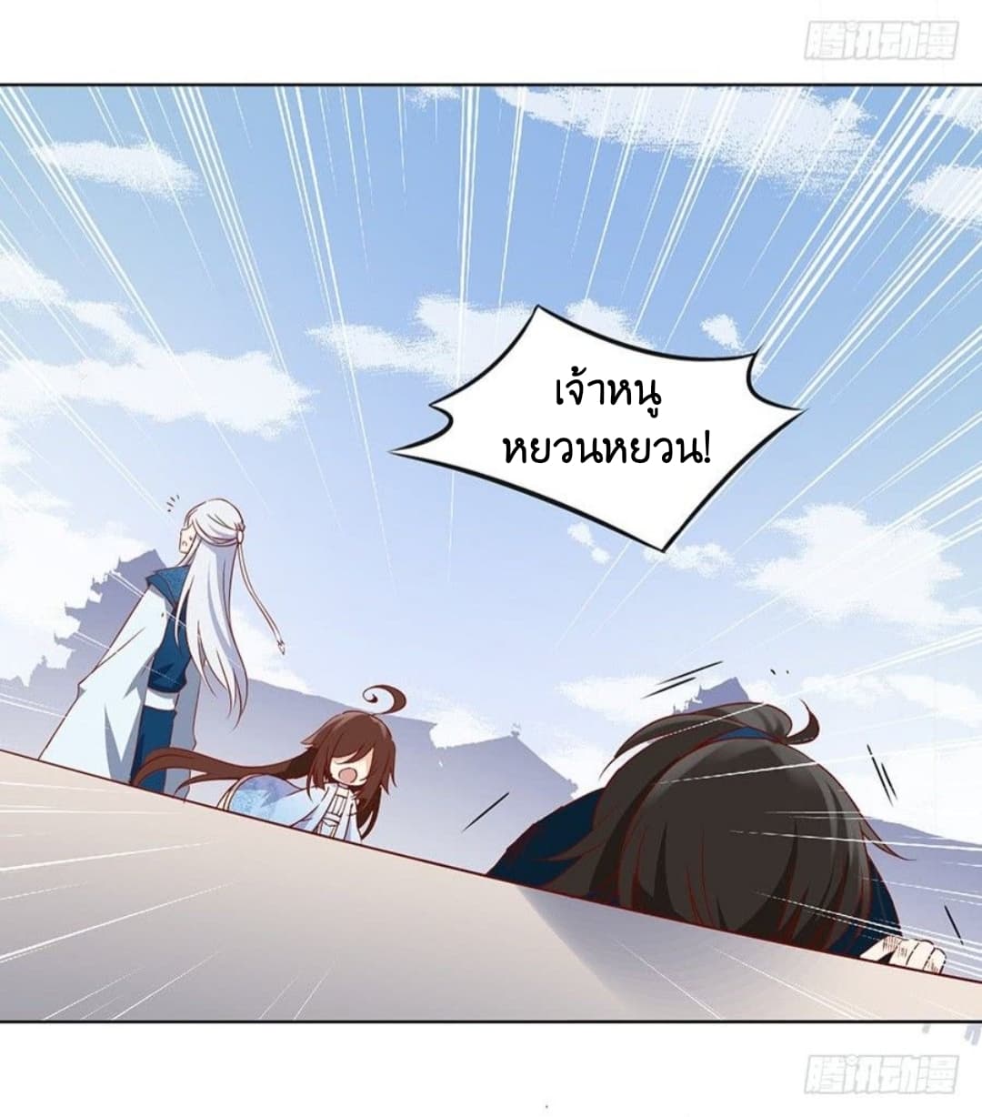Meng Shi Zai Shang page 13
