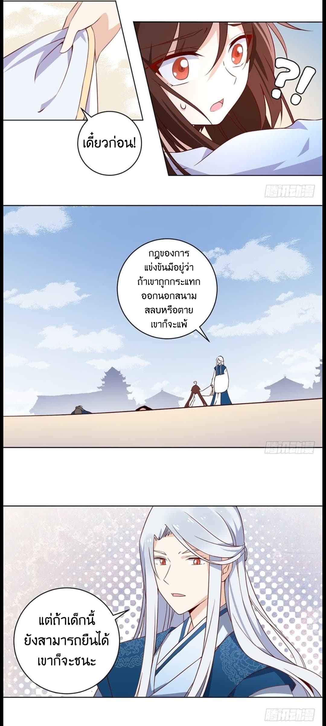 Meng Shi Zai Shang page 14