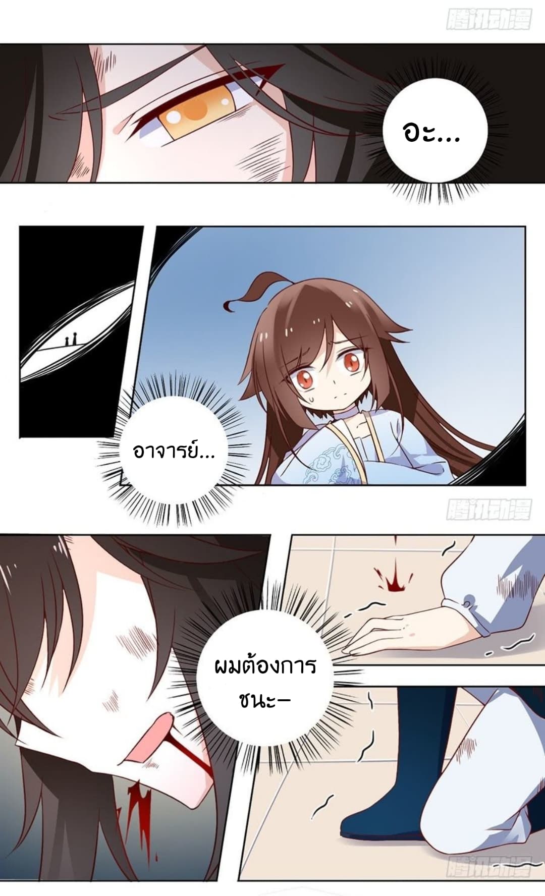 Meng Shi Zai Shang page 15