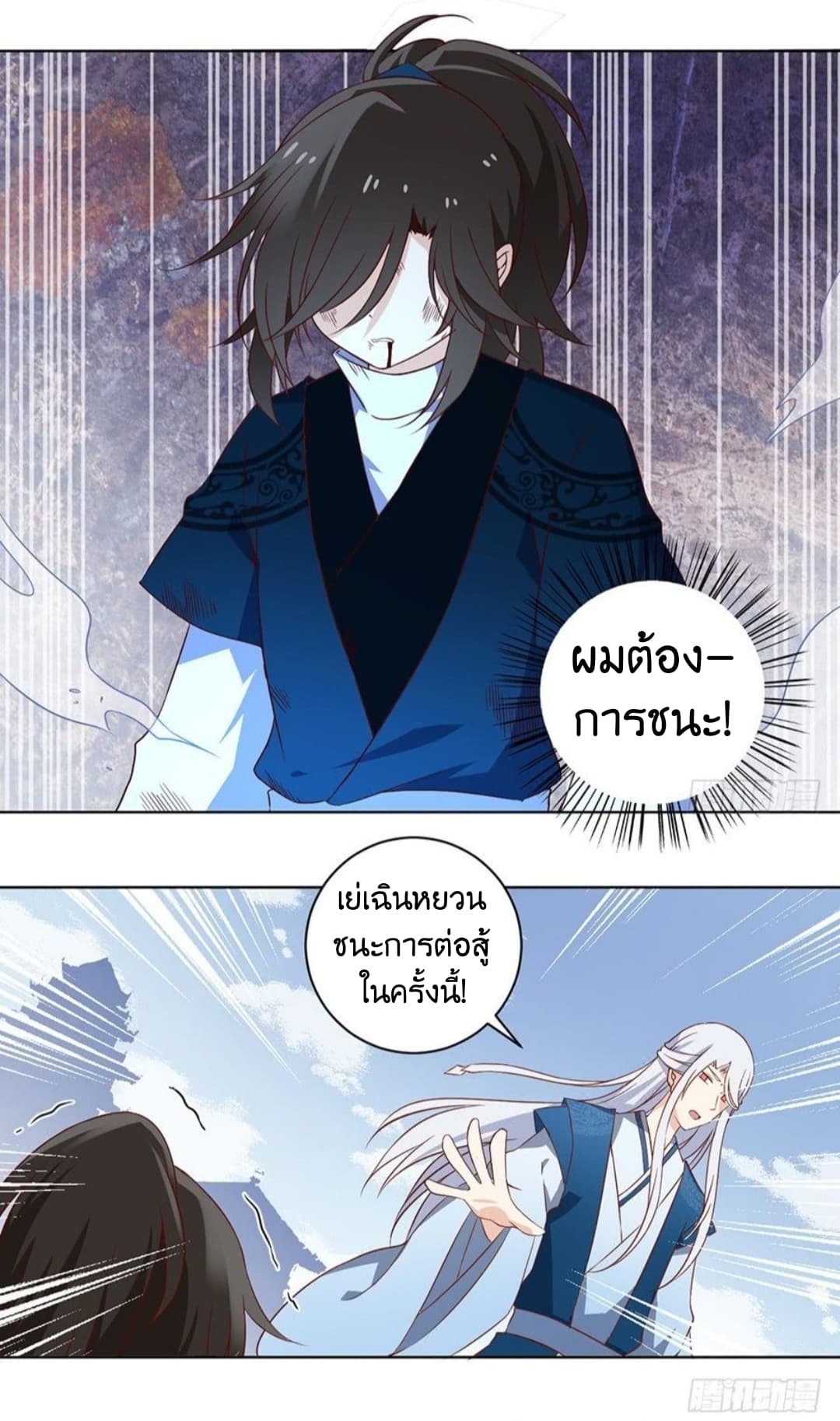 Meng Shi Zai Shang page 16