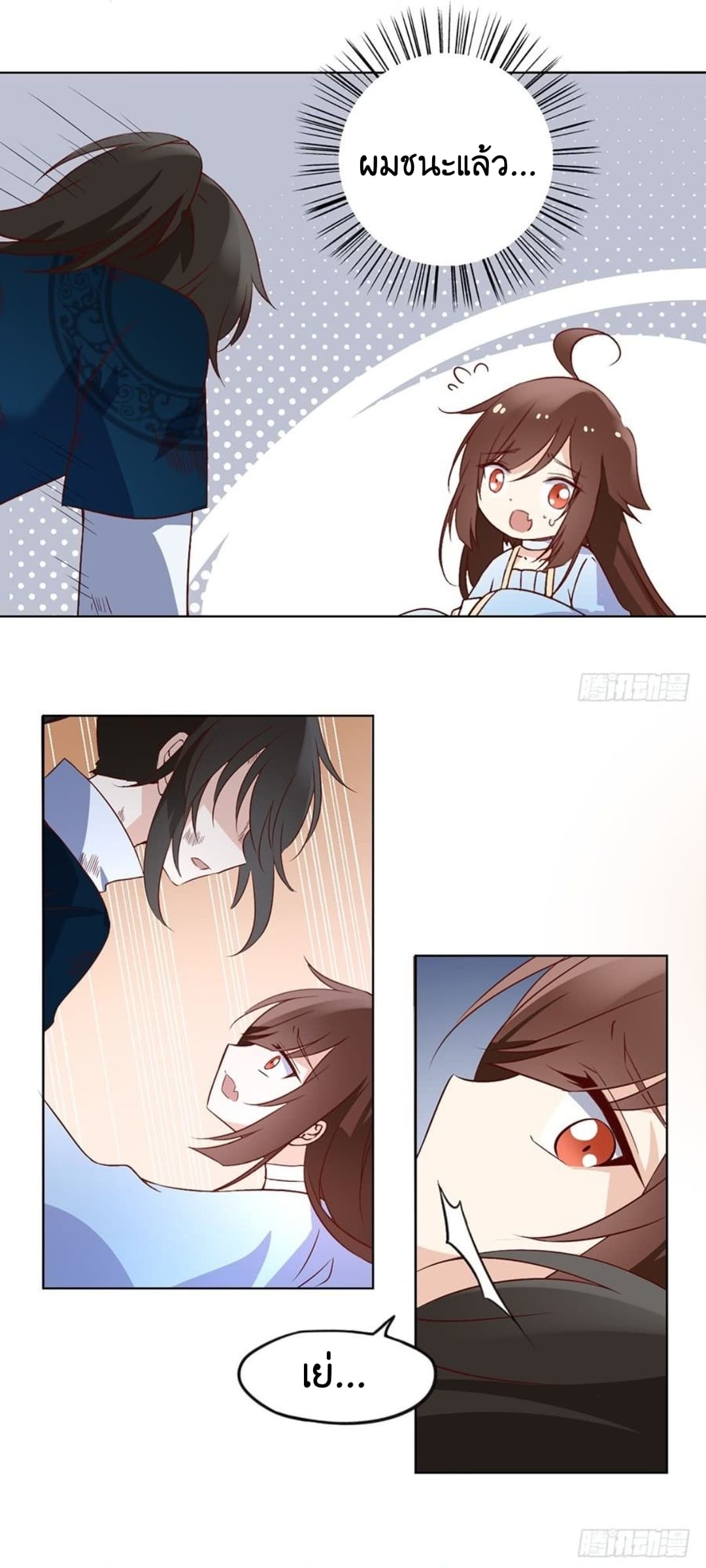Meng Shi Zai Shang page 18