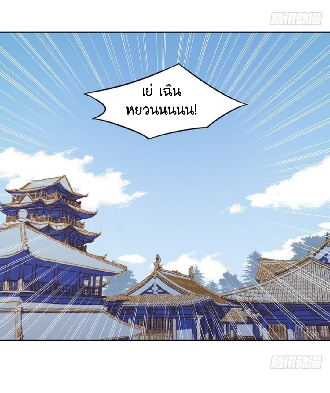 Meng Shi Zai Shang page 19